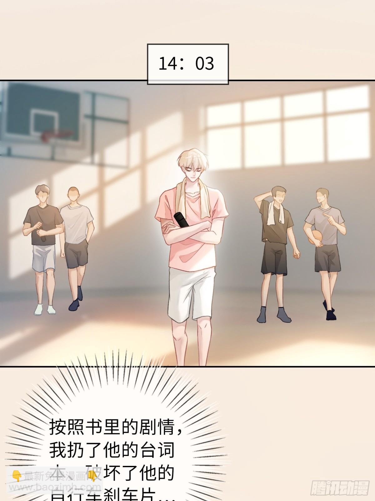 06 你在玩什么把戏？-第6话