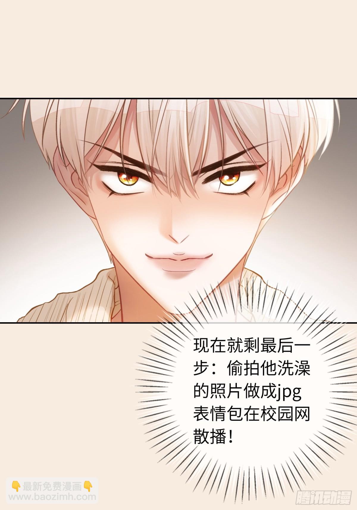 06 你在玩什么把戏？-第6话