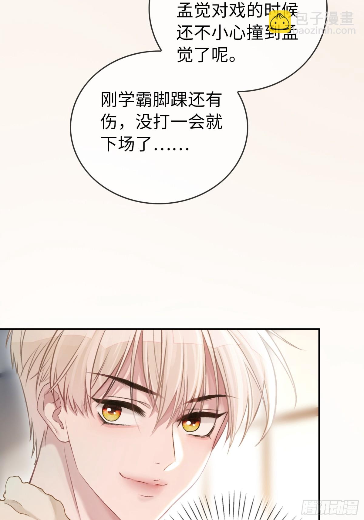 06 你在玩什么把戏？-第6话