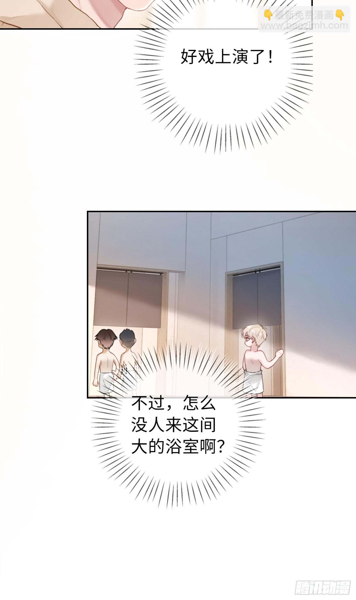 06 你在玩什么把戏？-第6话