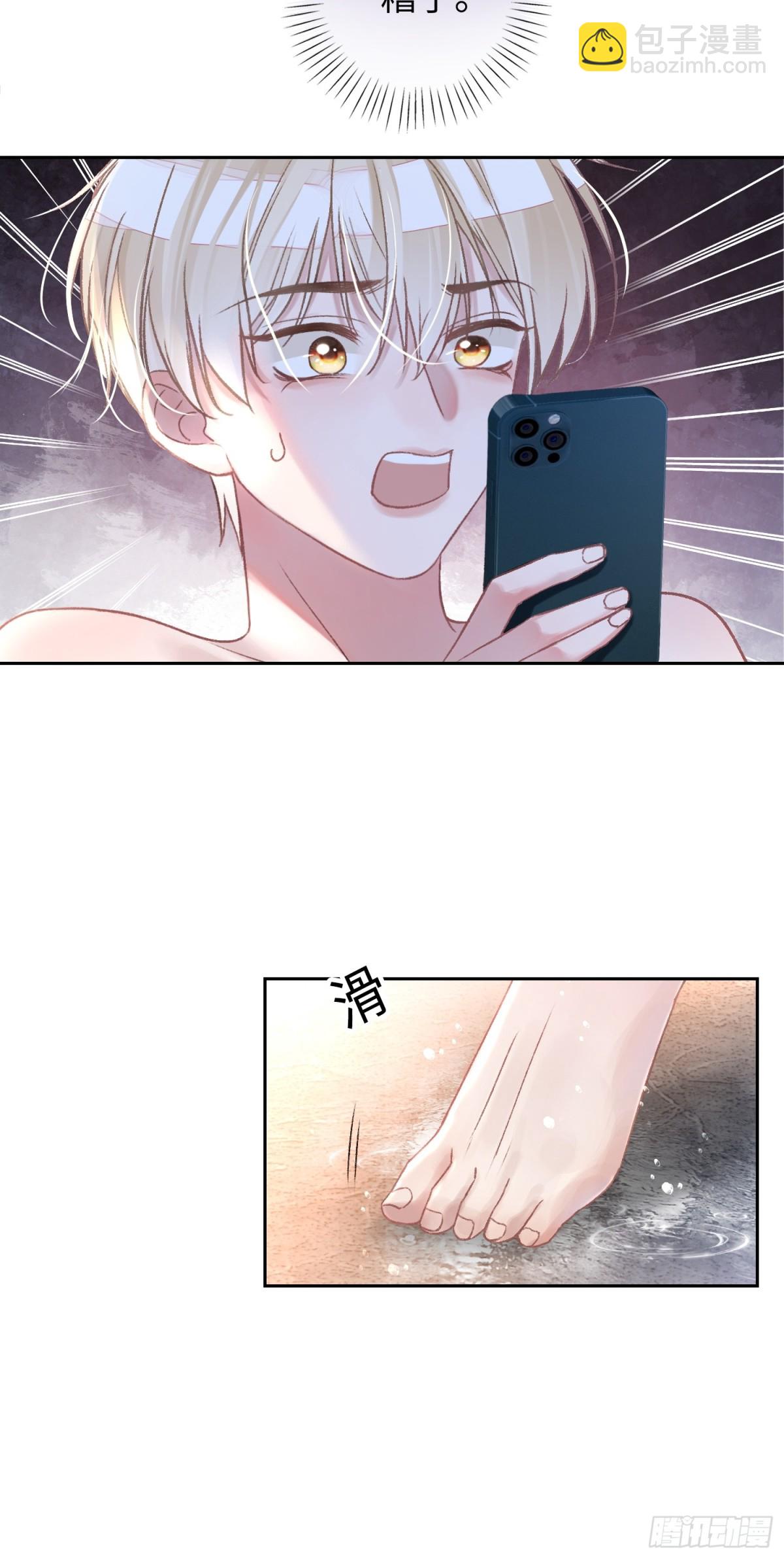 06 你在玩什么把戏？-第6话