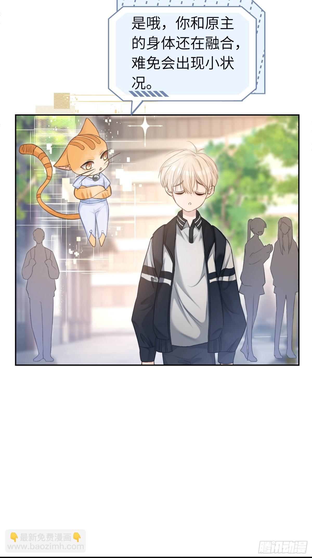 06 你在玩什么把戏？-第6话