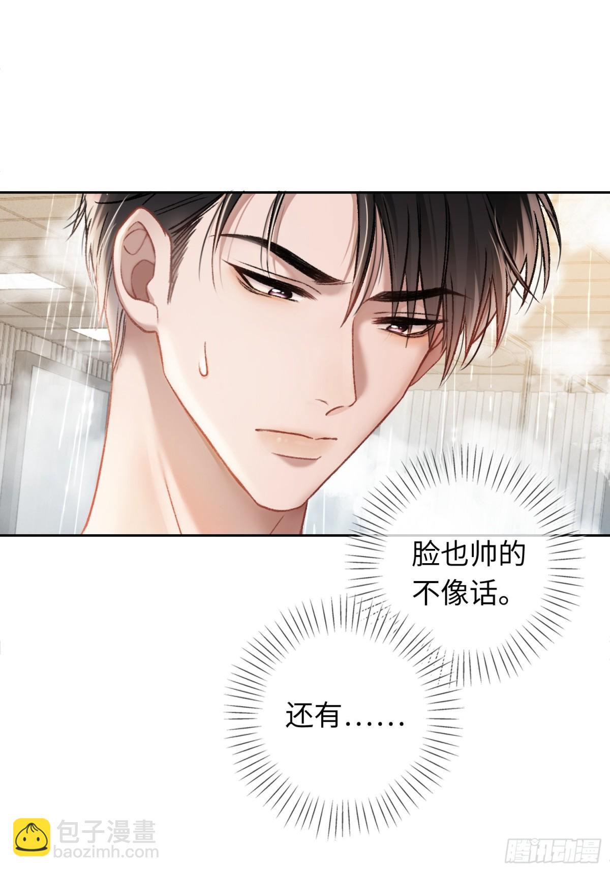 06 你在玩什么把戏？-第6话