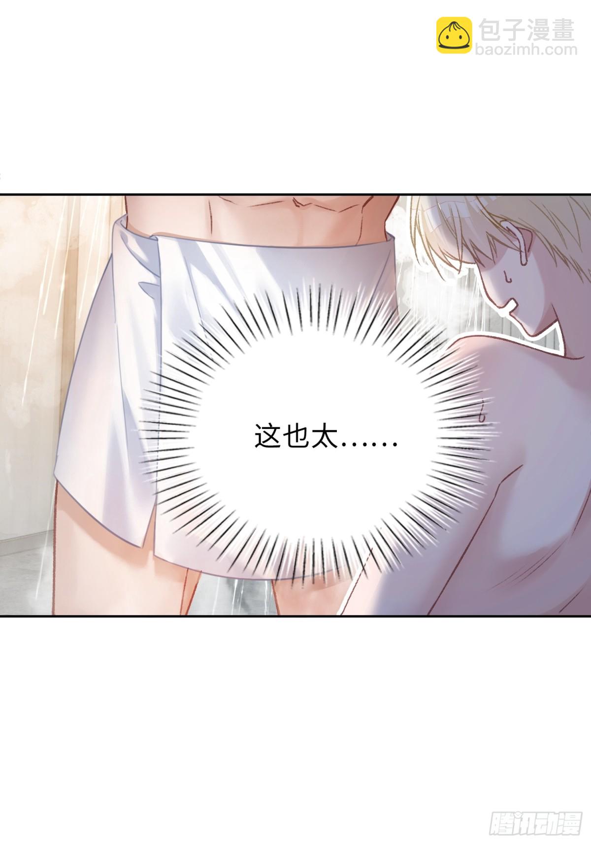 06 你在玩什么把戏？-第6话