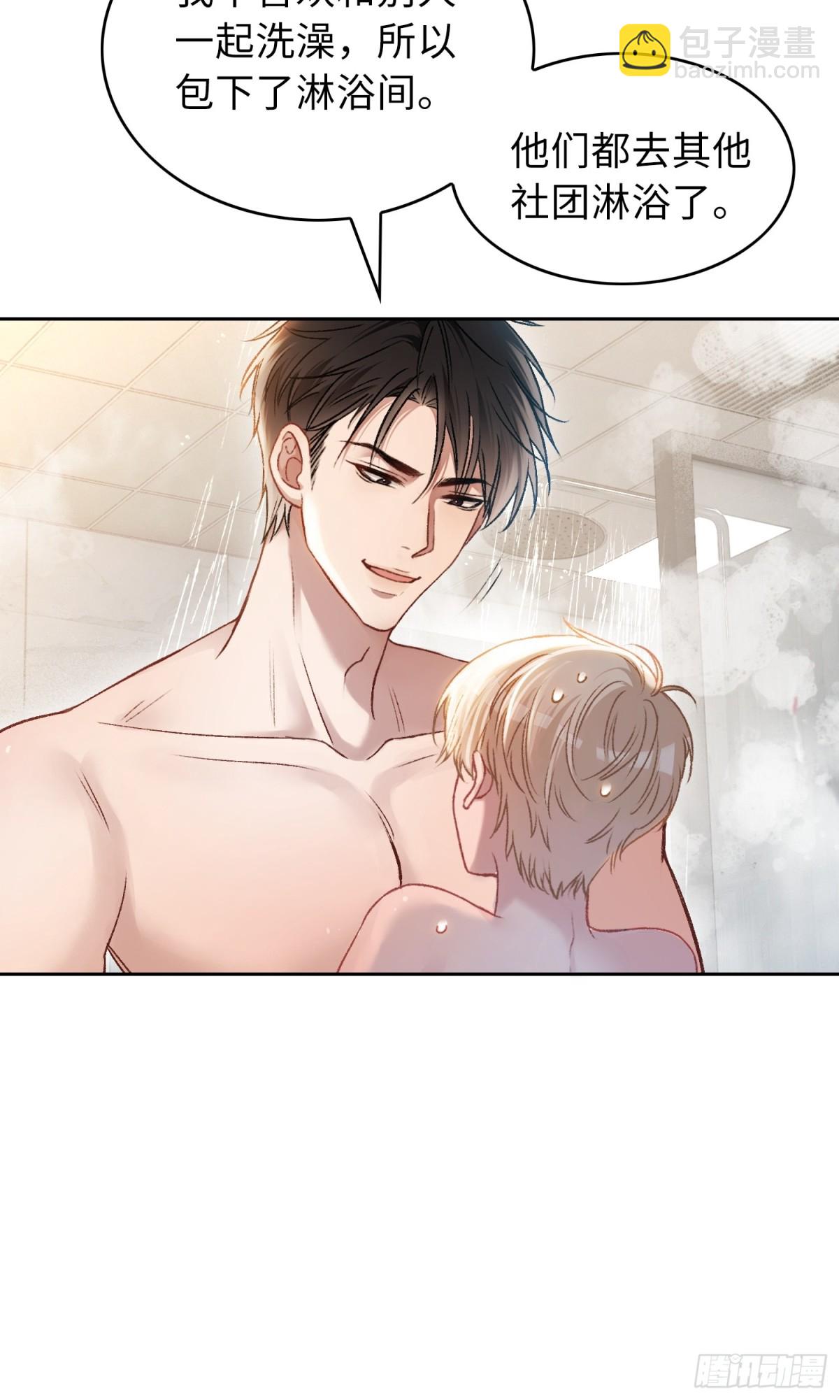 06 你在玩什么把戏？-第6话