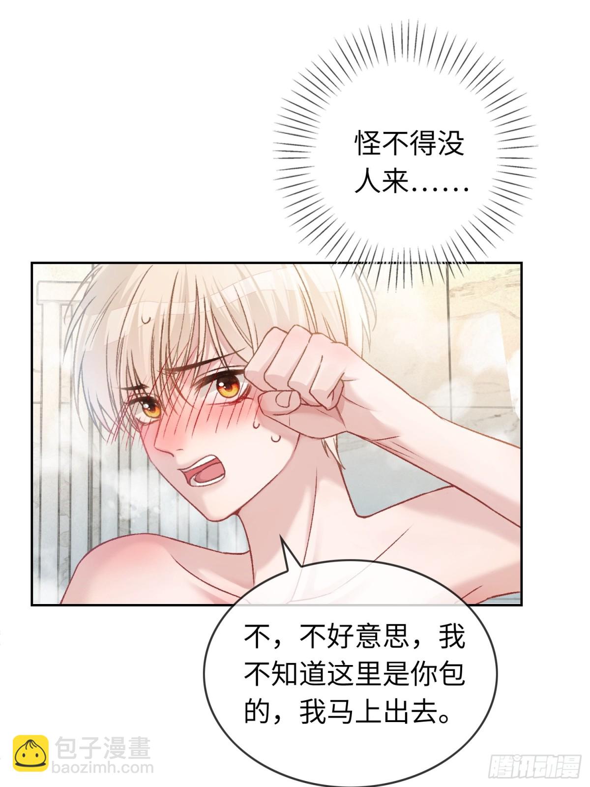 06 你在玩什么把戏？-第6话