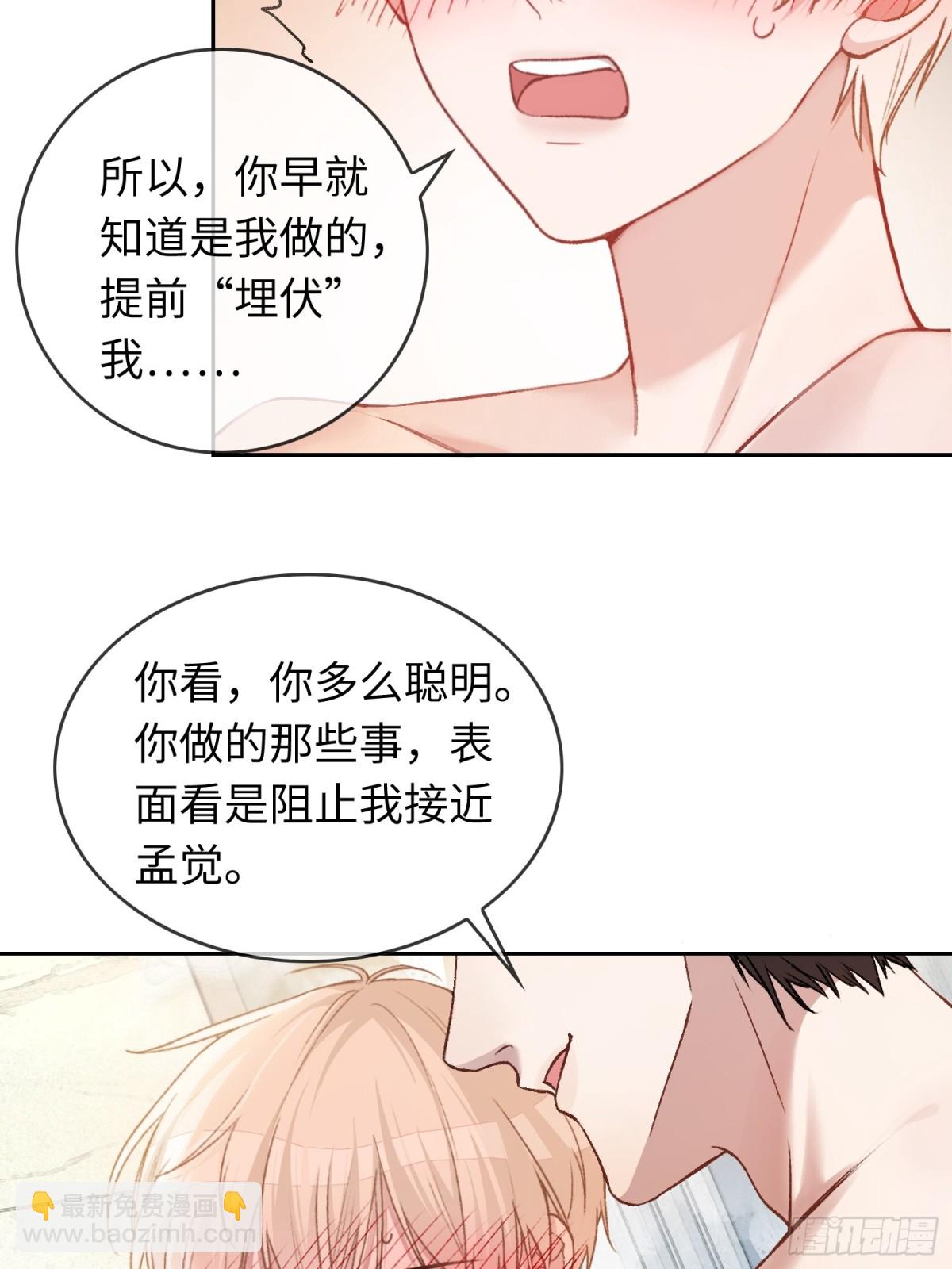 06 你在玩什么把戏？-第6话