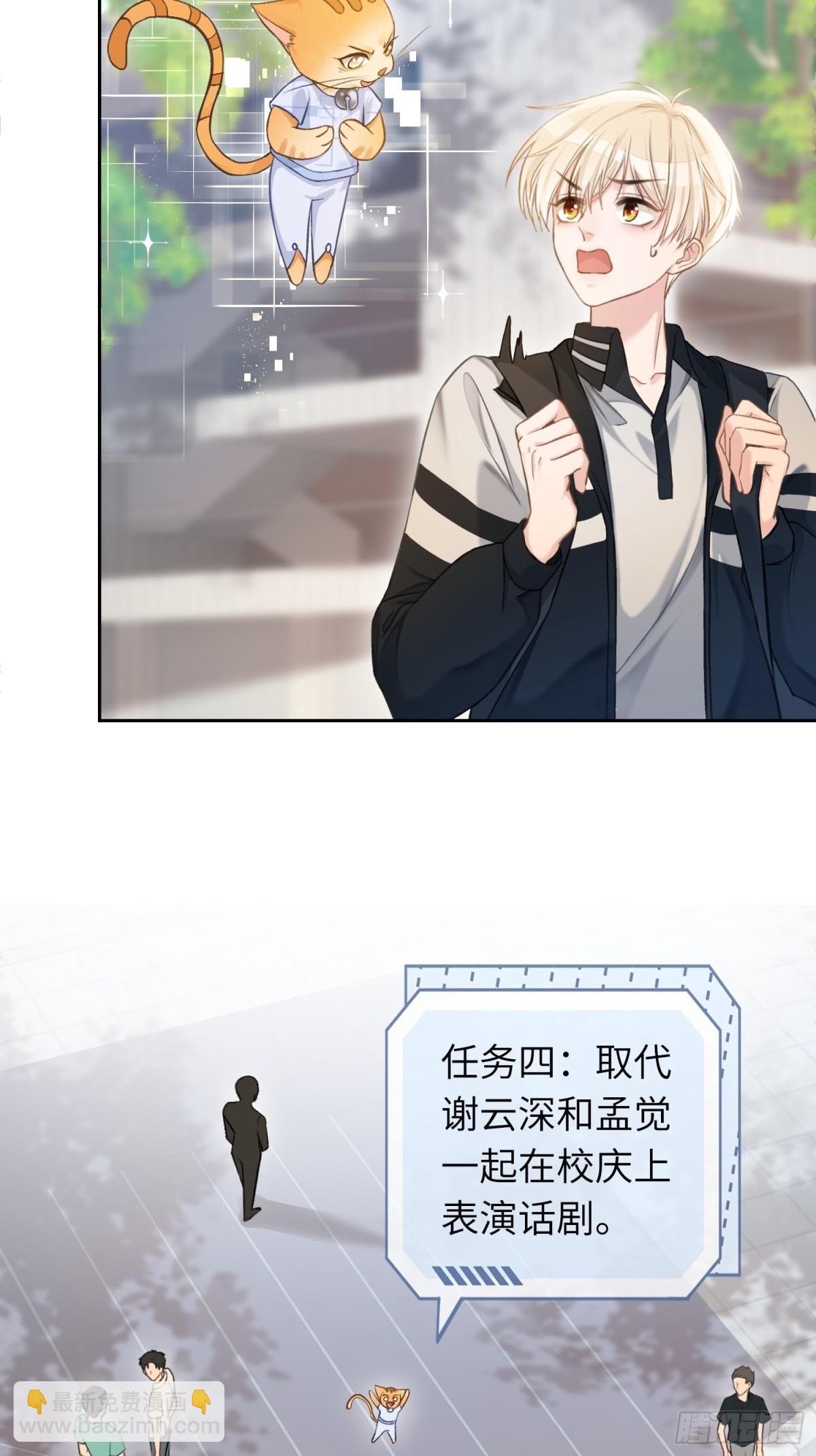 06 你在玩什么把戏？-第6话