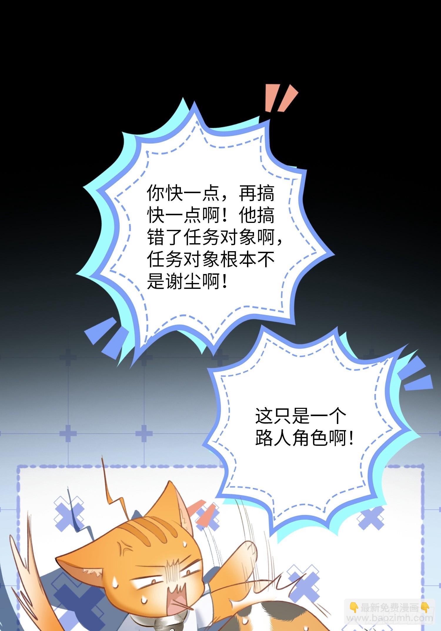 64 搞错任务对象了？！(1/2)-第64话