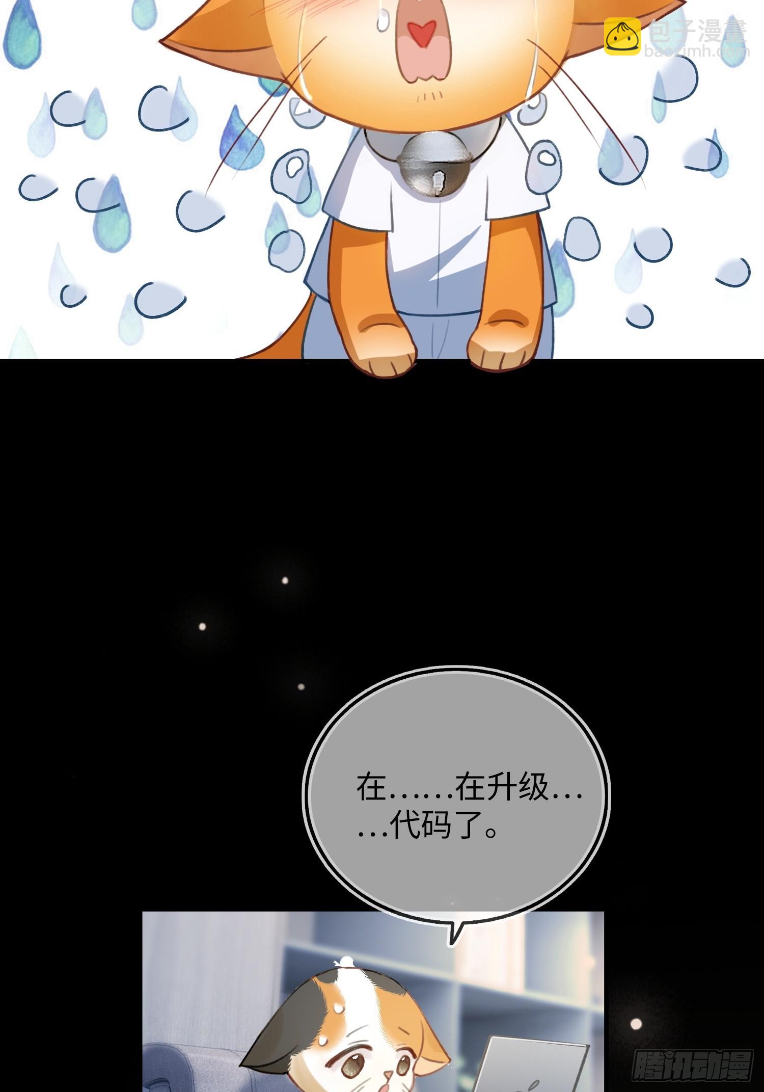 64 搞错任务对象了？！(1/2)-第64话