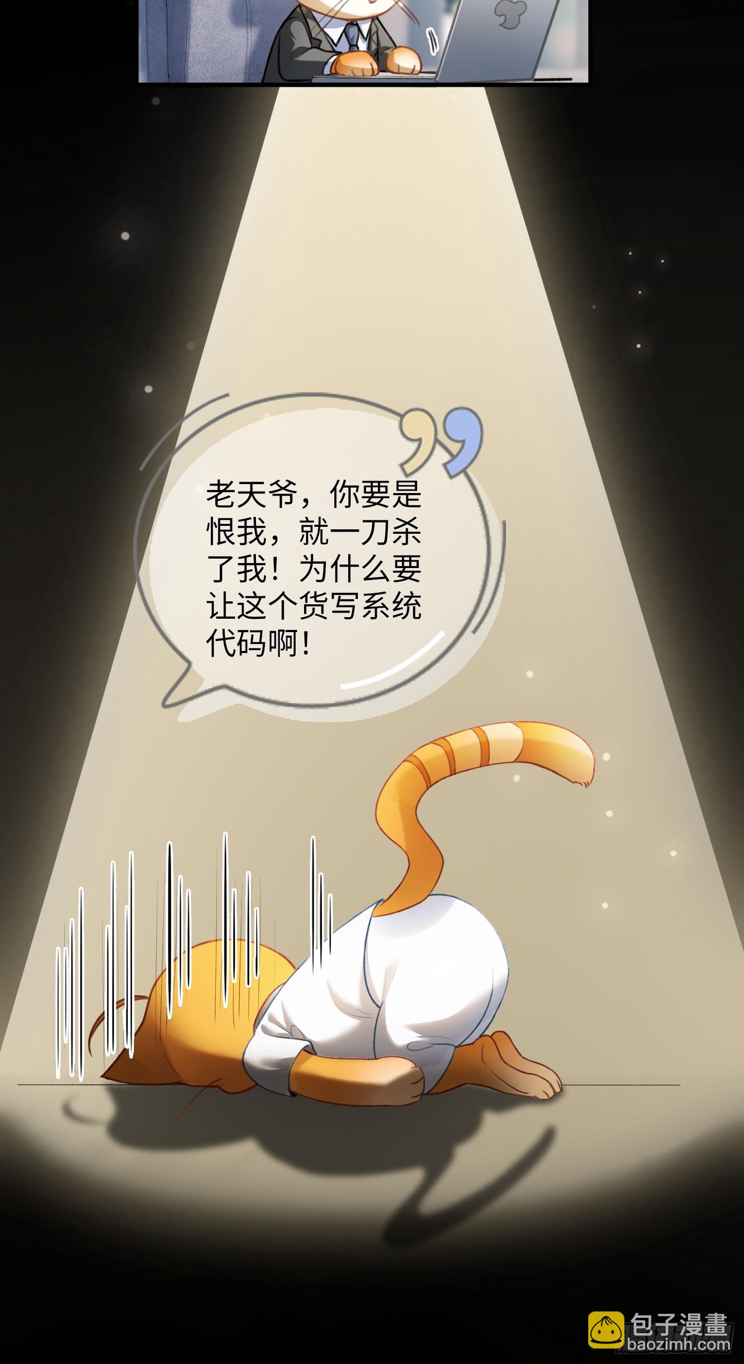 64 搞错任务对象了？！(1/2)-第64话