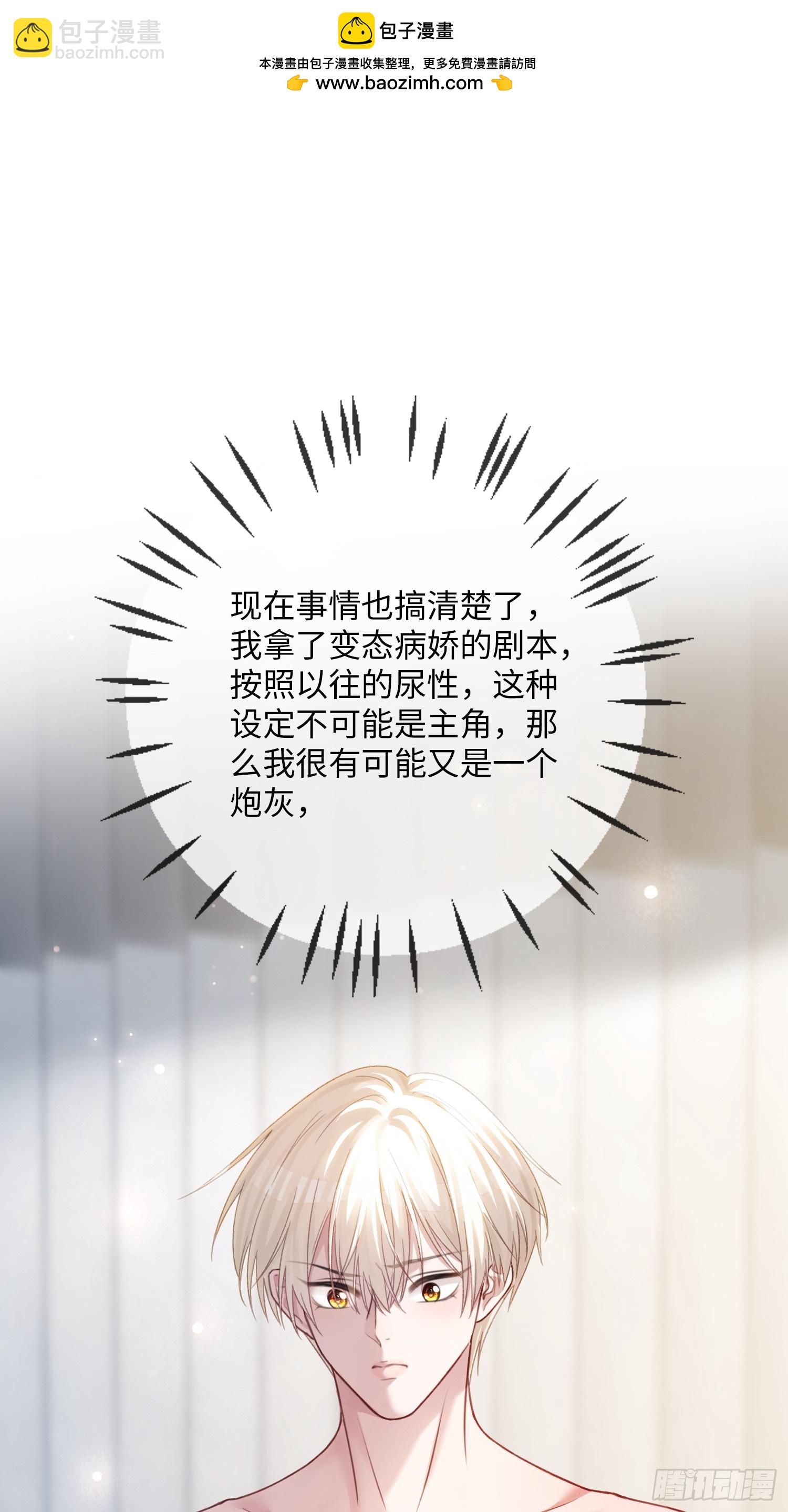 64 搞错任务对象了？！(1/2)-第64话