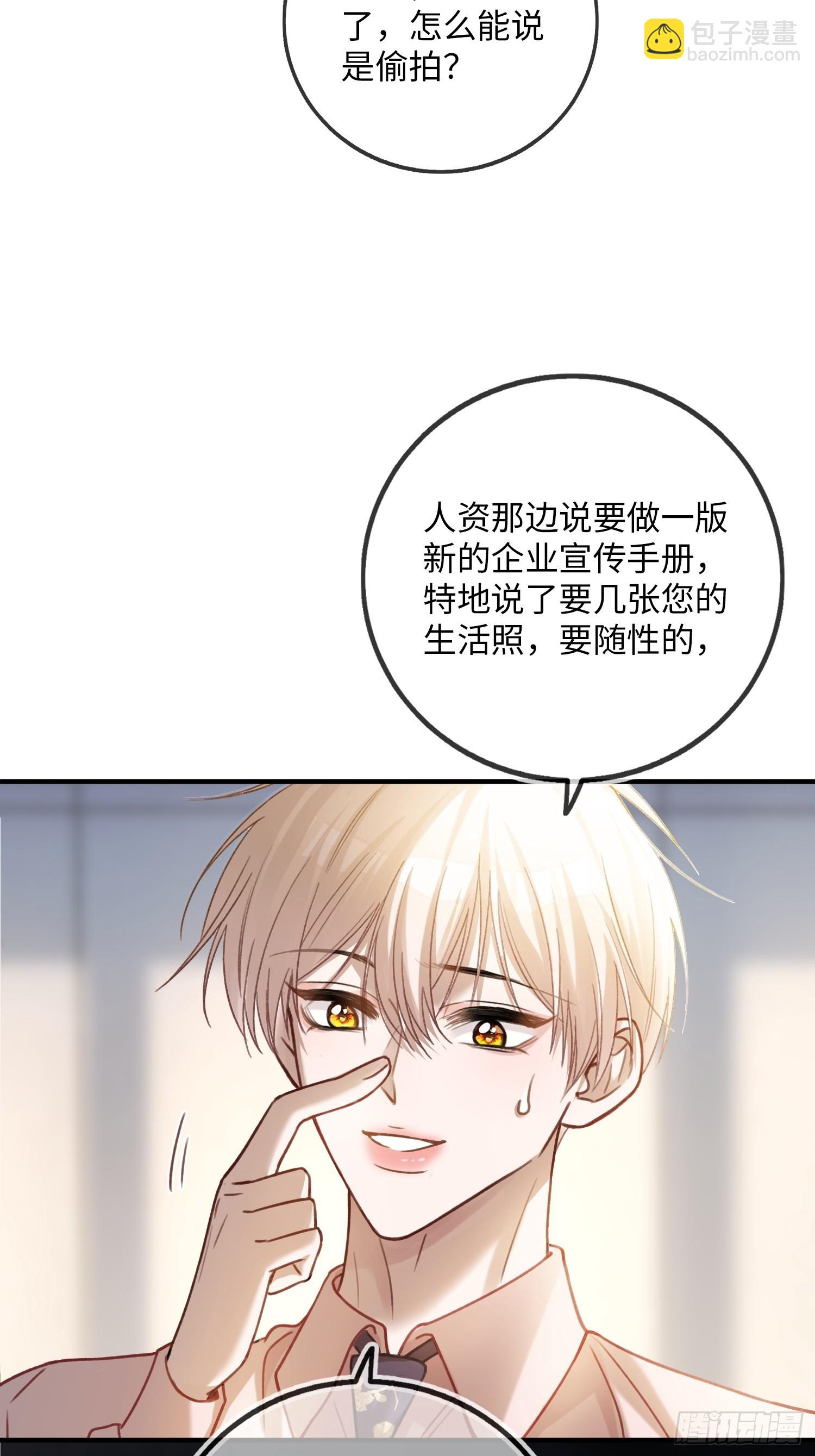 64 搞错任务对象了？！(1/2)-第64话