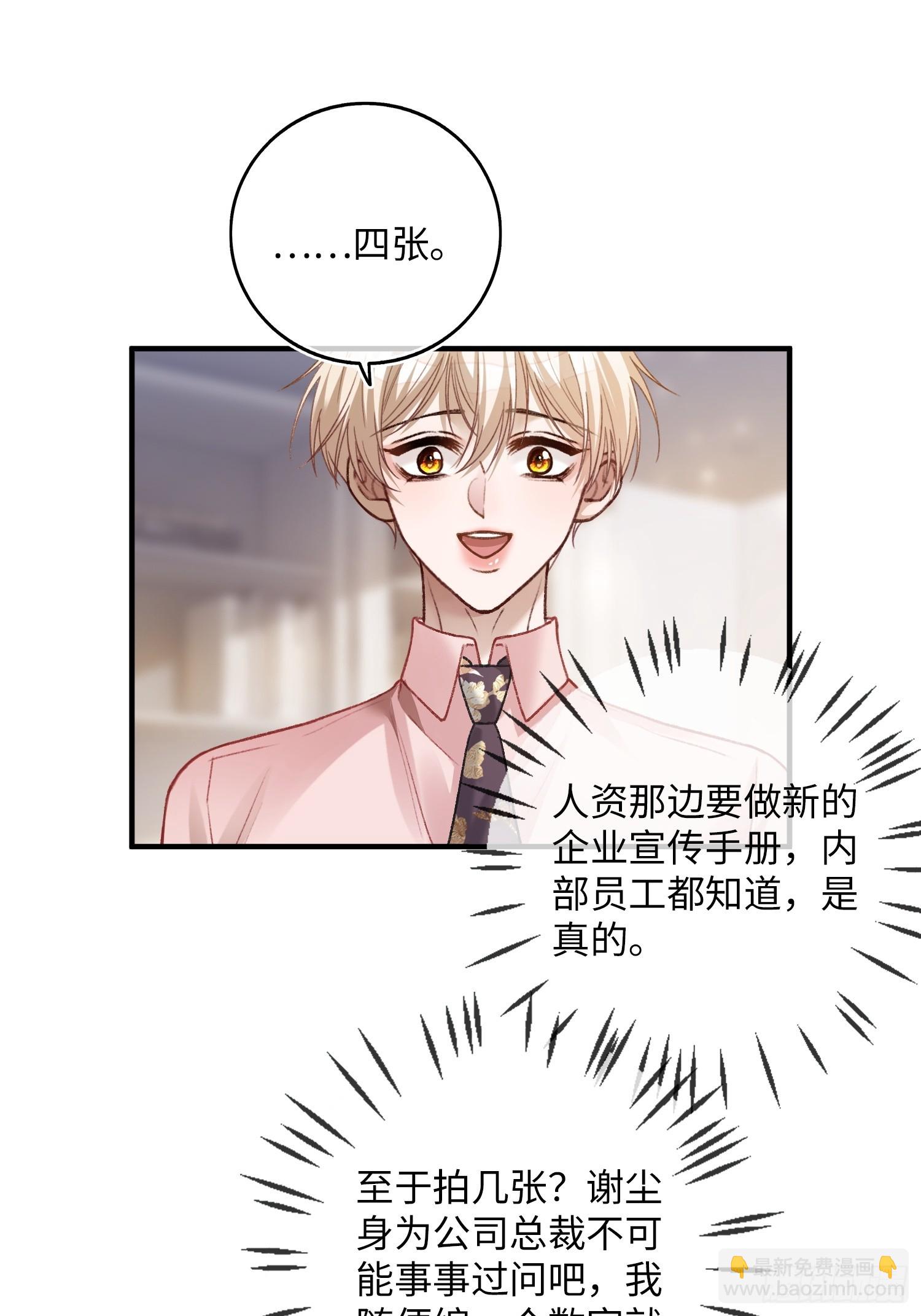 64 搞错任务对象了？！(1/2)-第64话