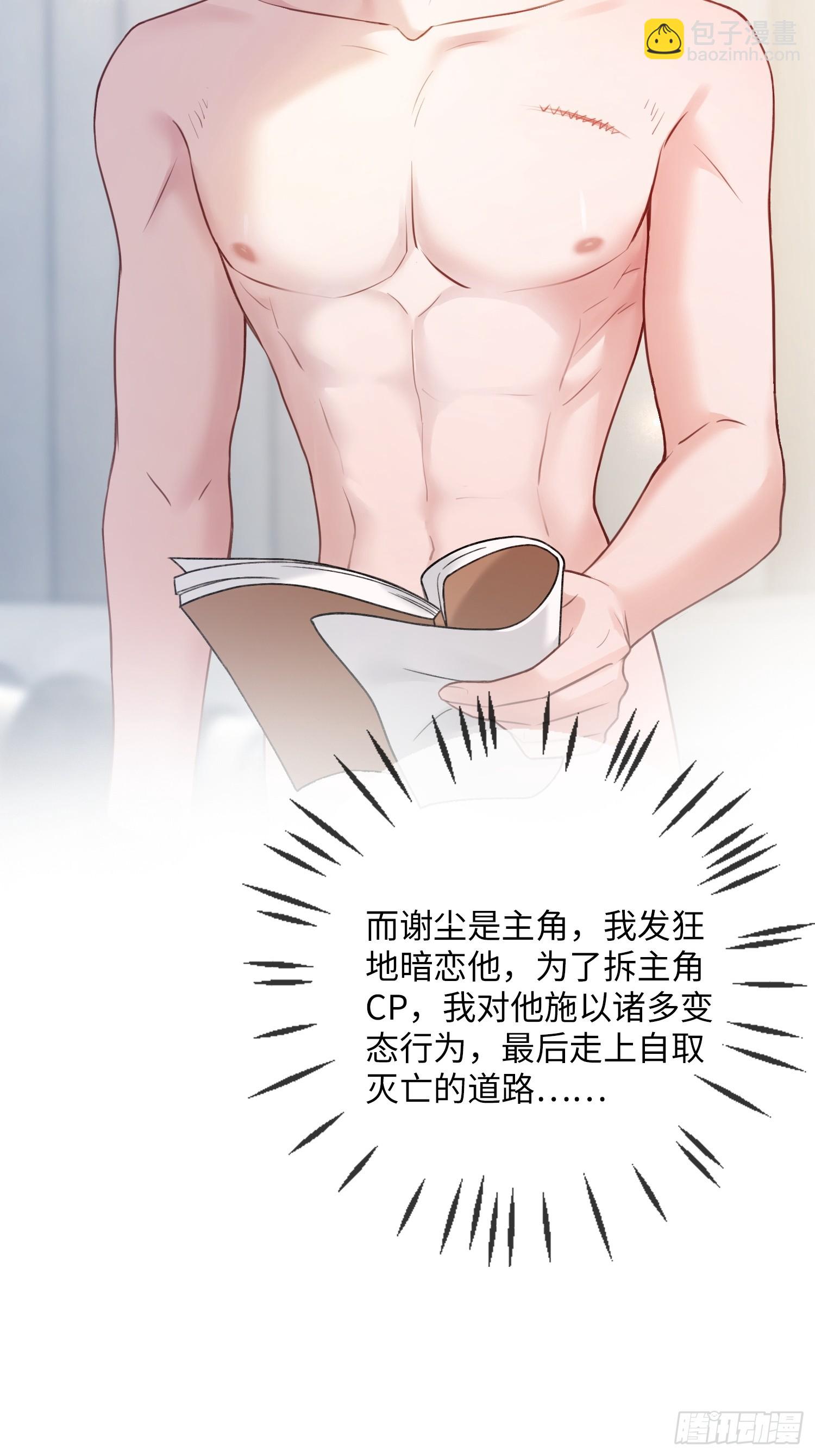 64 搞错任务对象了？！(1/2)-第64话