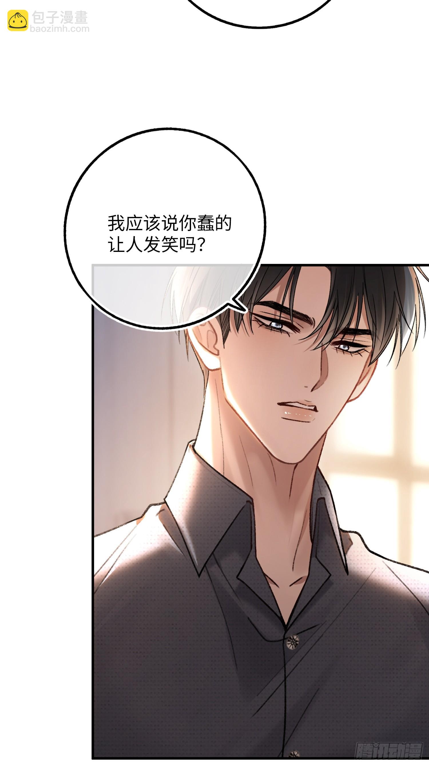 64 搞错任务对象了？！(1/2)-第64话