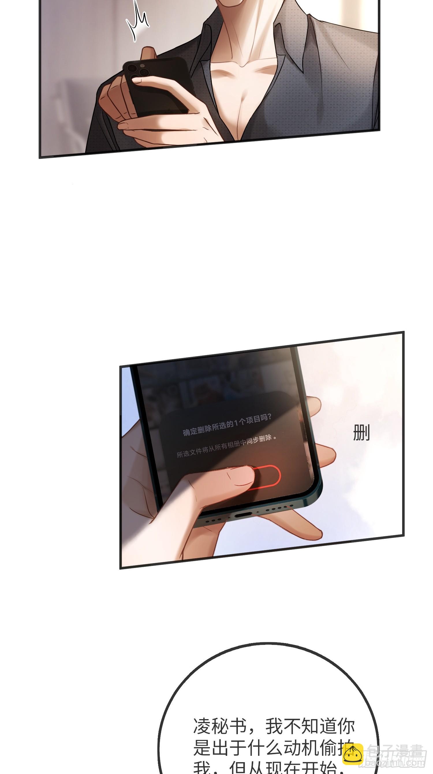 64 搞错任务对象了？！(1/2)-第64话