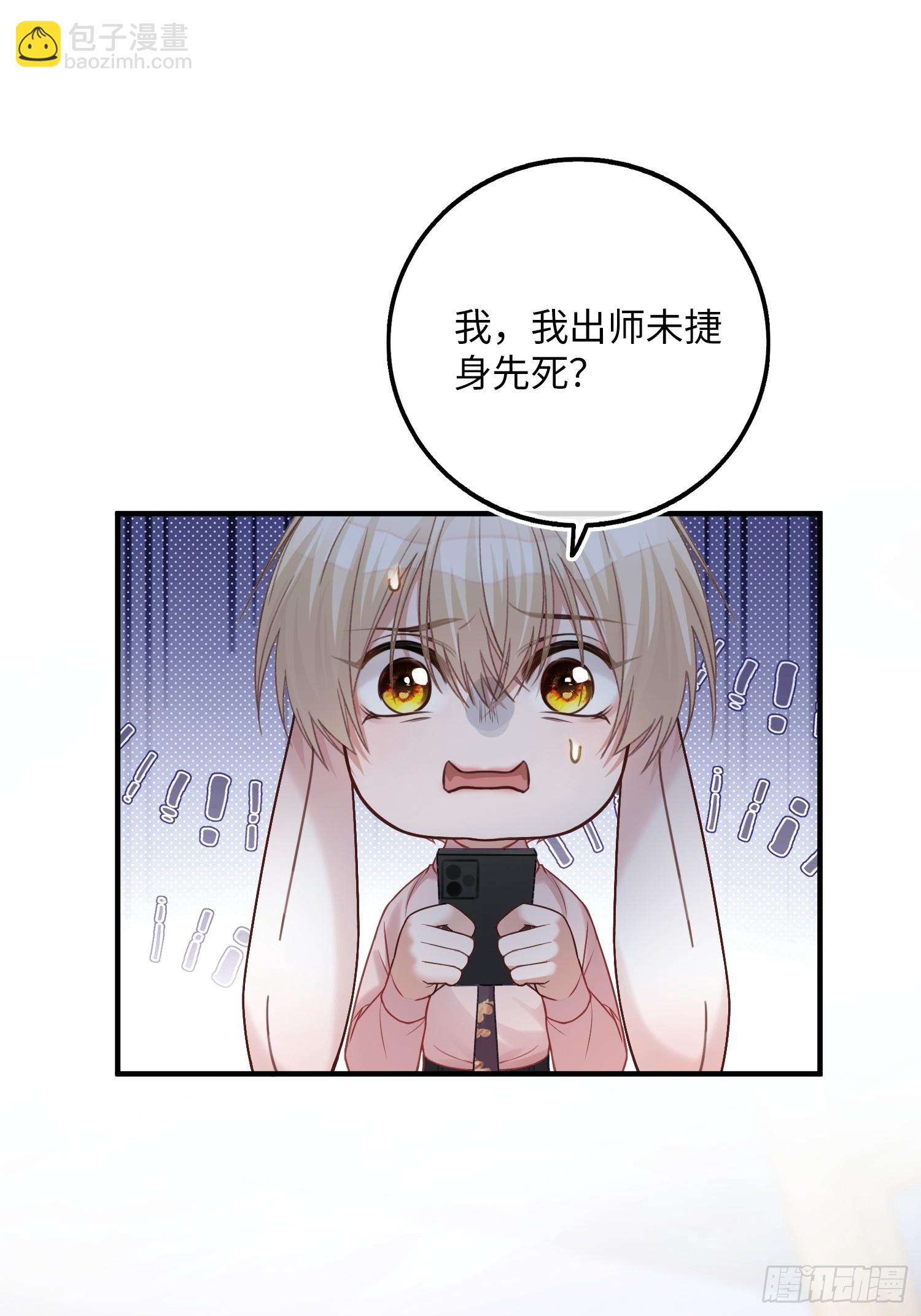 64 搞错任务对象了？！(1/2)-第64话