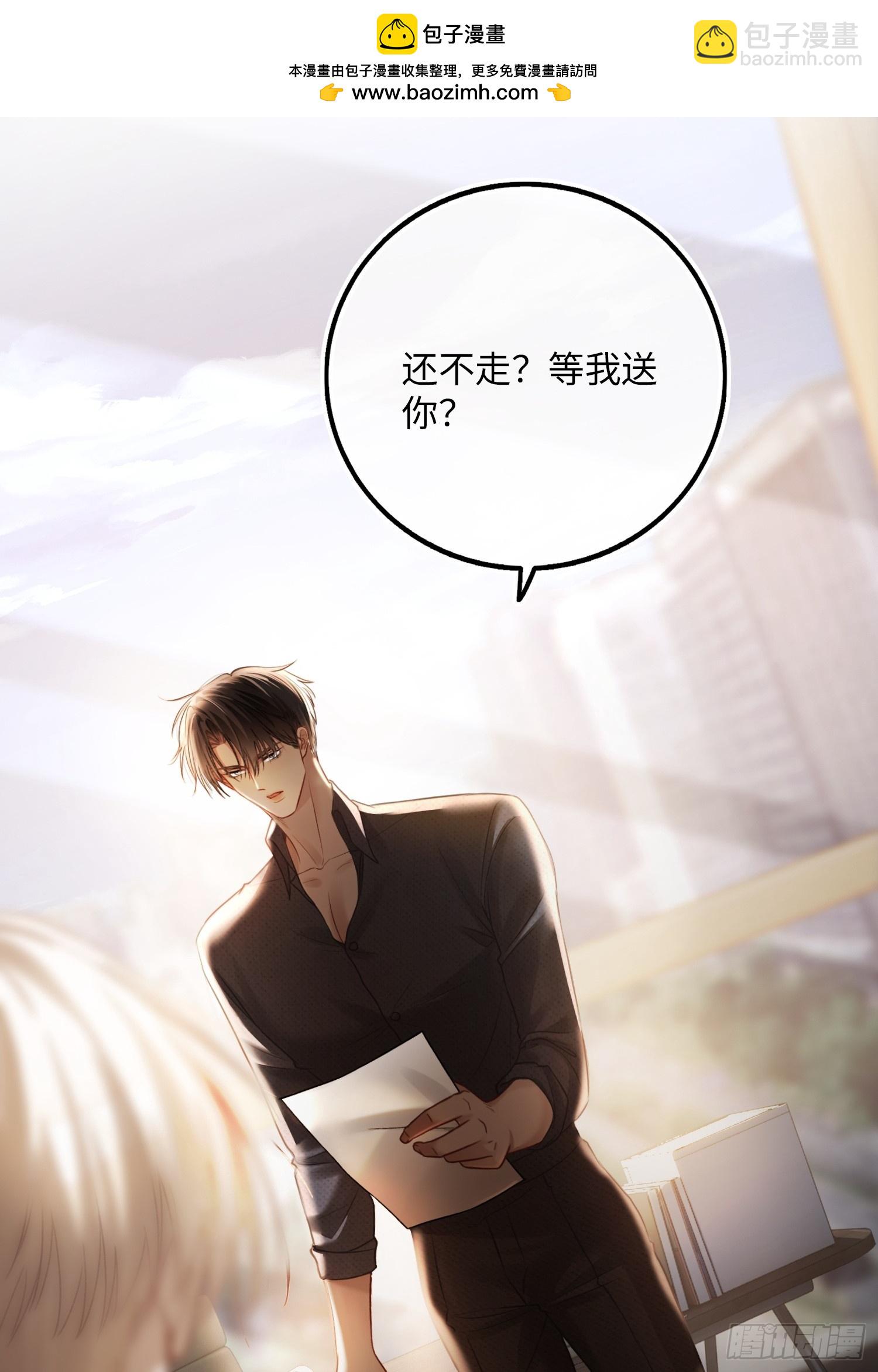 64 搞错任务对象了？！(1/2)-第64话