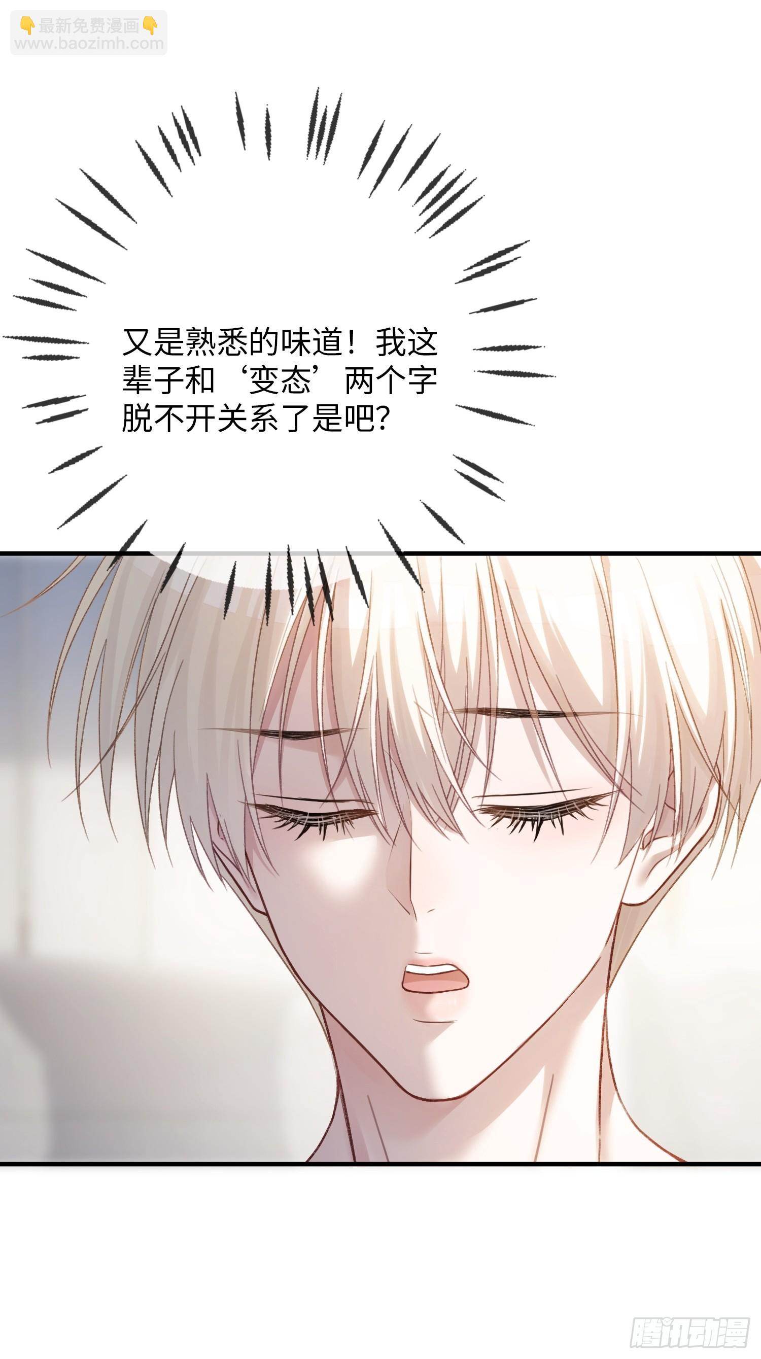 64 搞错任务对象了？！(1/2)-第64话