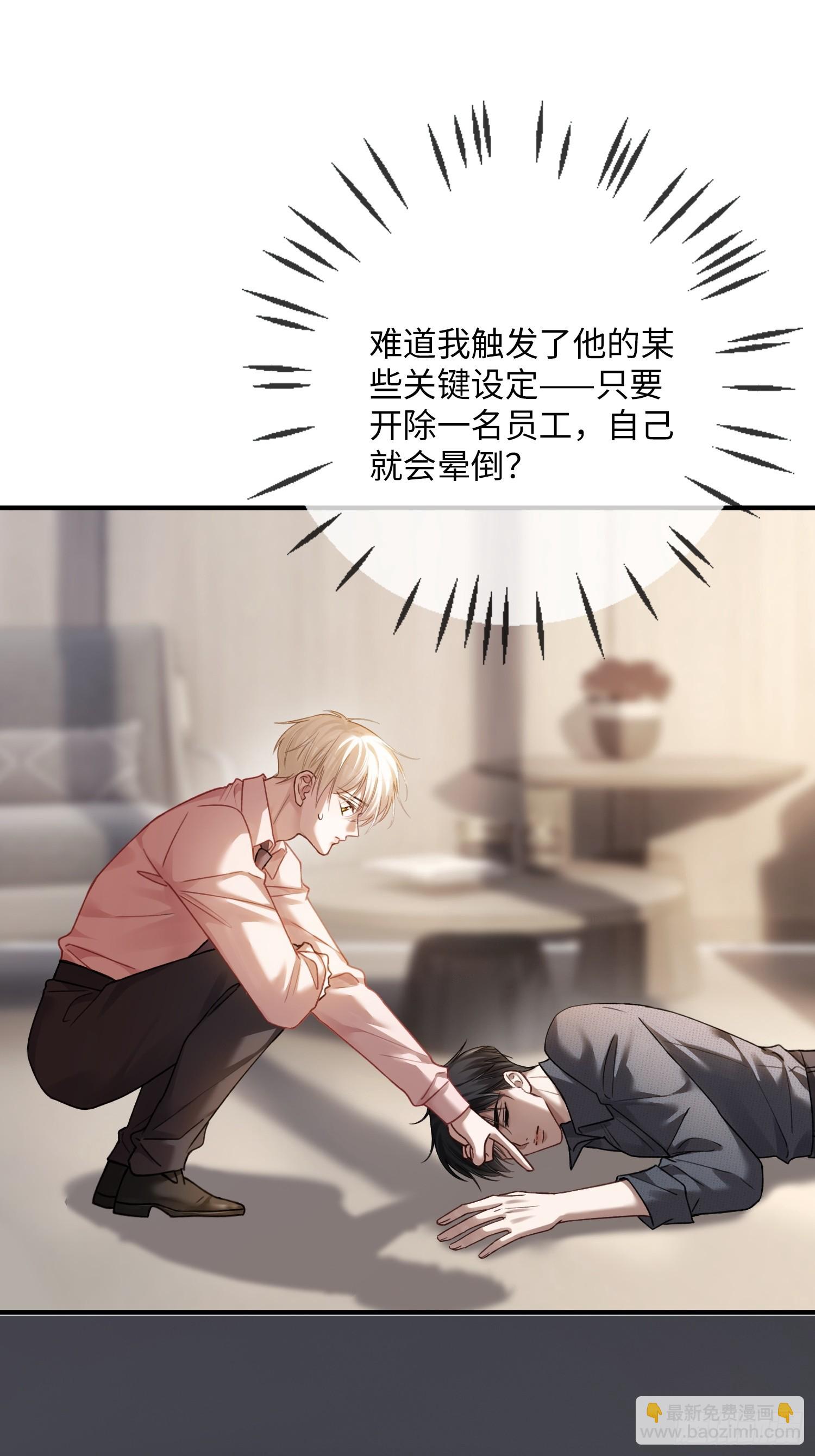 64 搞错任务对象了？！(1/2)-第64话