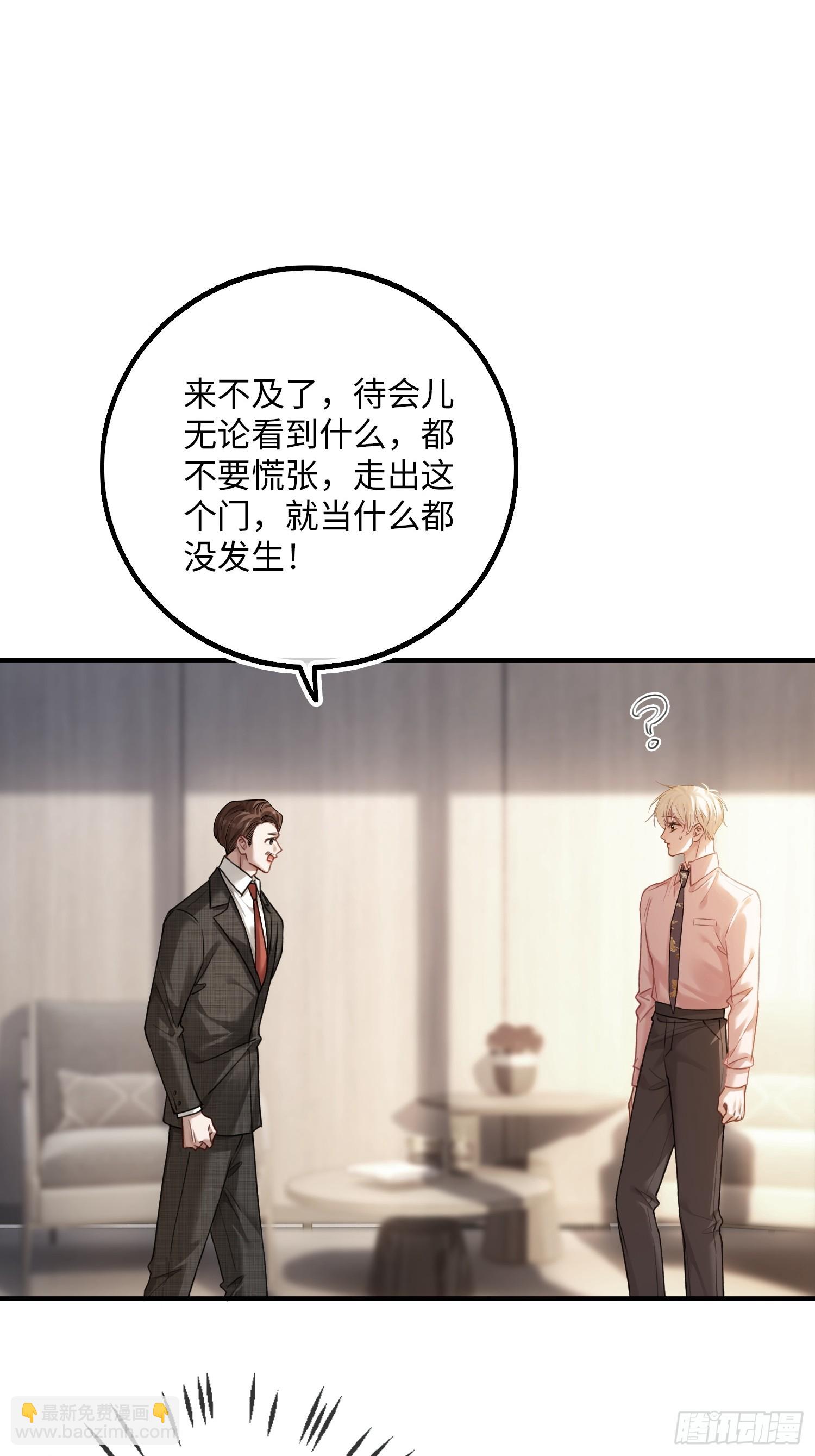 64 搞错任务对象了？！(1/2)-第64话