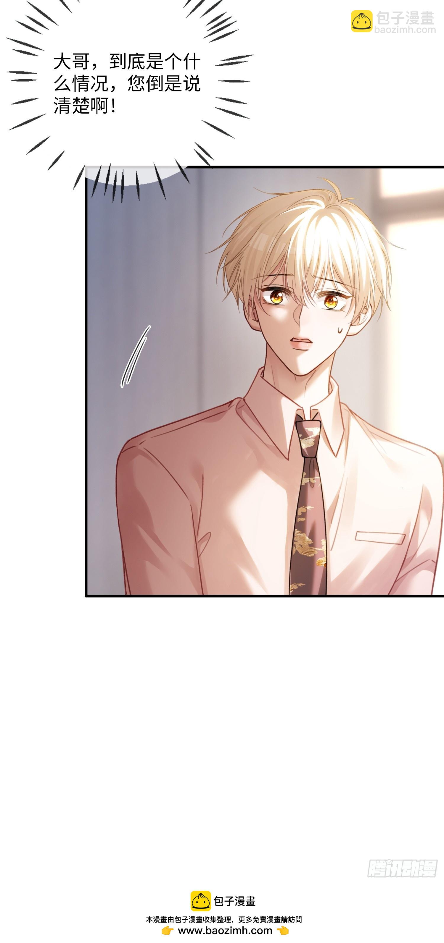 64 搞错任务对象了？！(1/2)-第64话