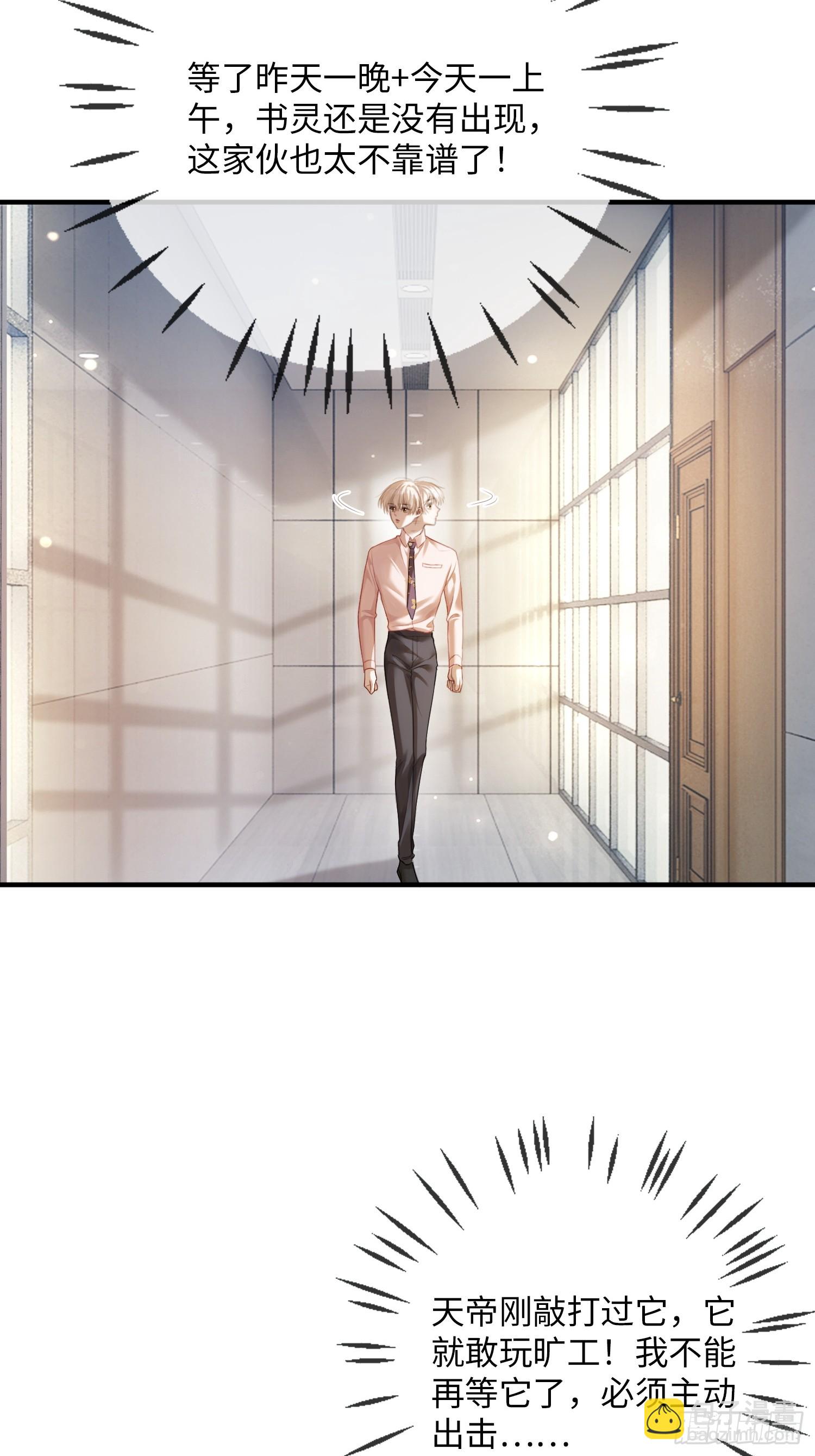 64 搞错任务对象了？！(1/2)-第64话