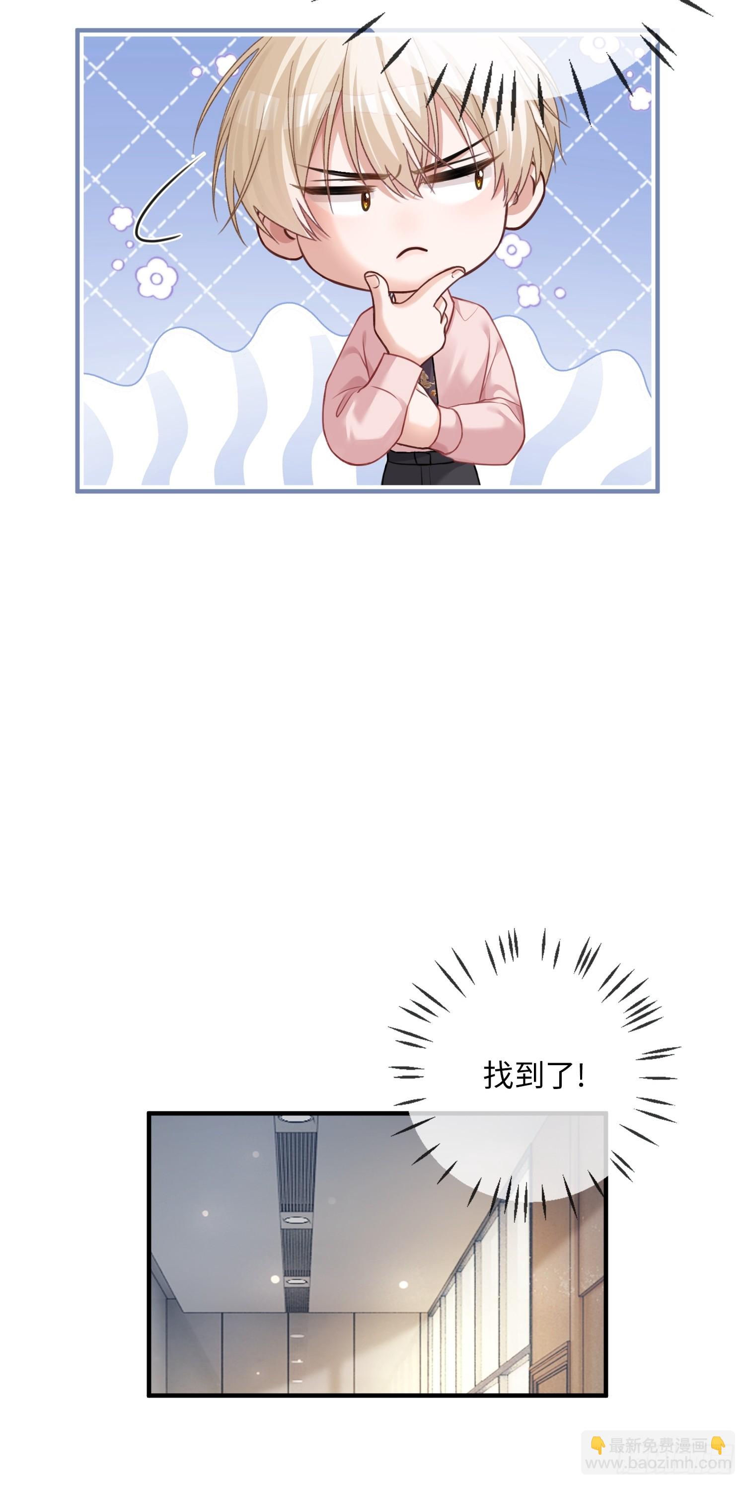 64 搞错任务对象了？！(1/2)-第64话