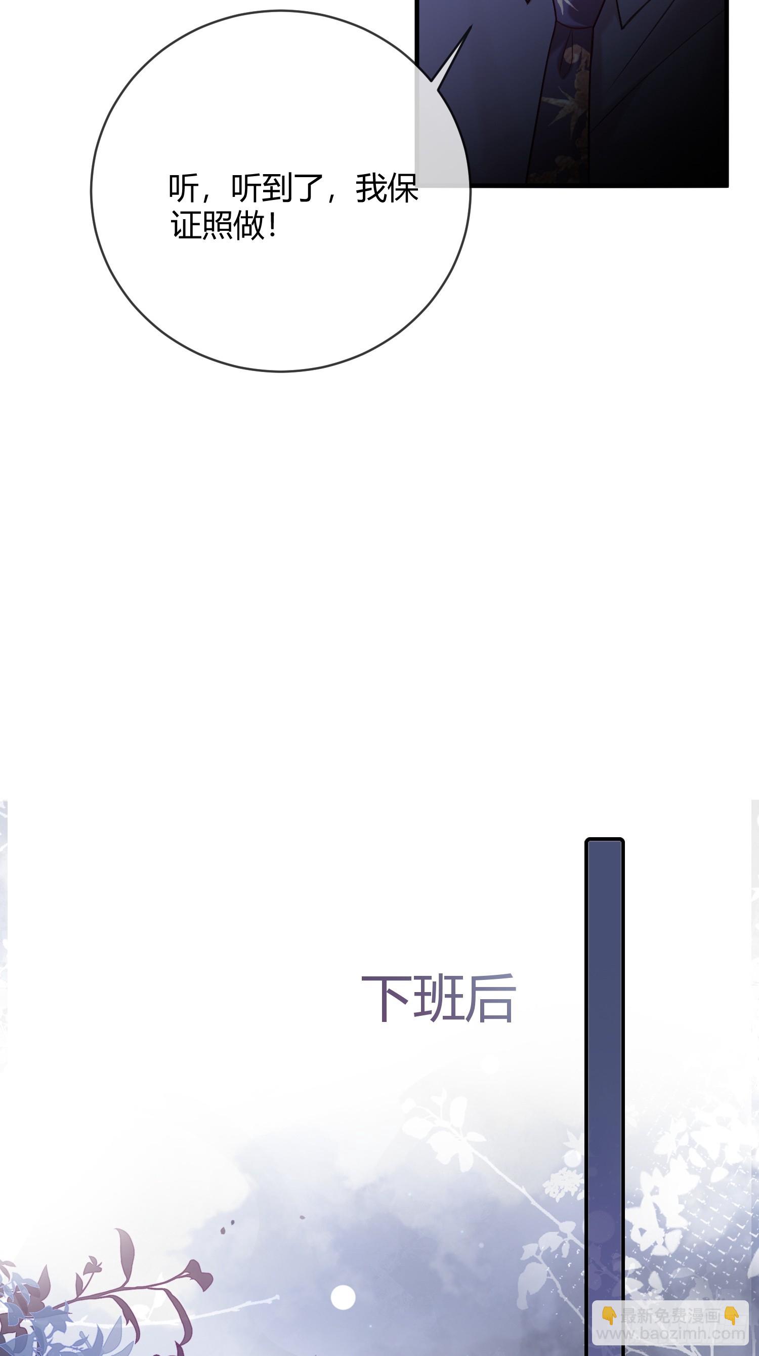 66 高冷总裁有&ldquo;隐疾&rdquo;？-第66话