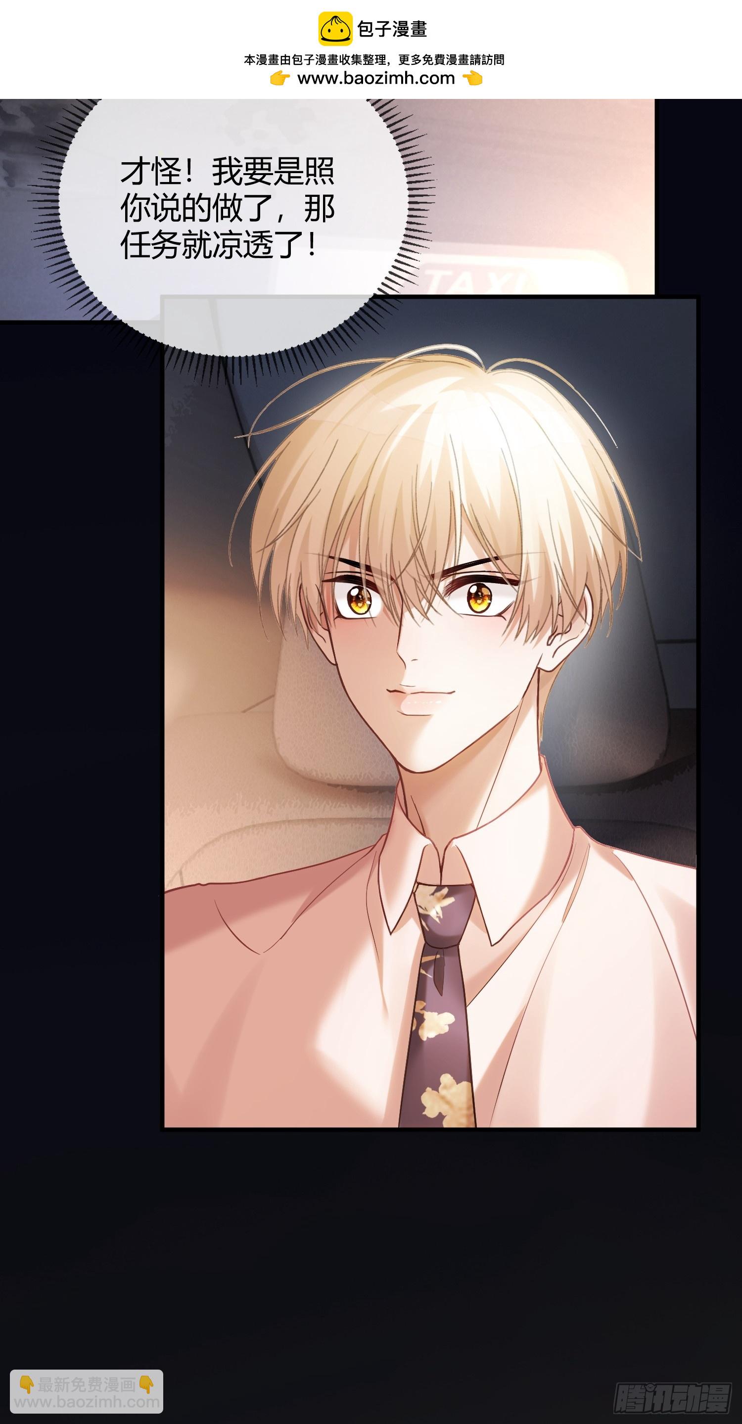 66 高冷总裁有&ldquo;隐疾&rdquo;？-第66话