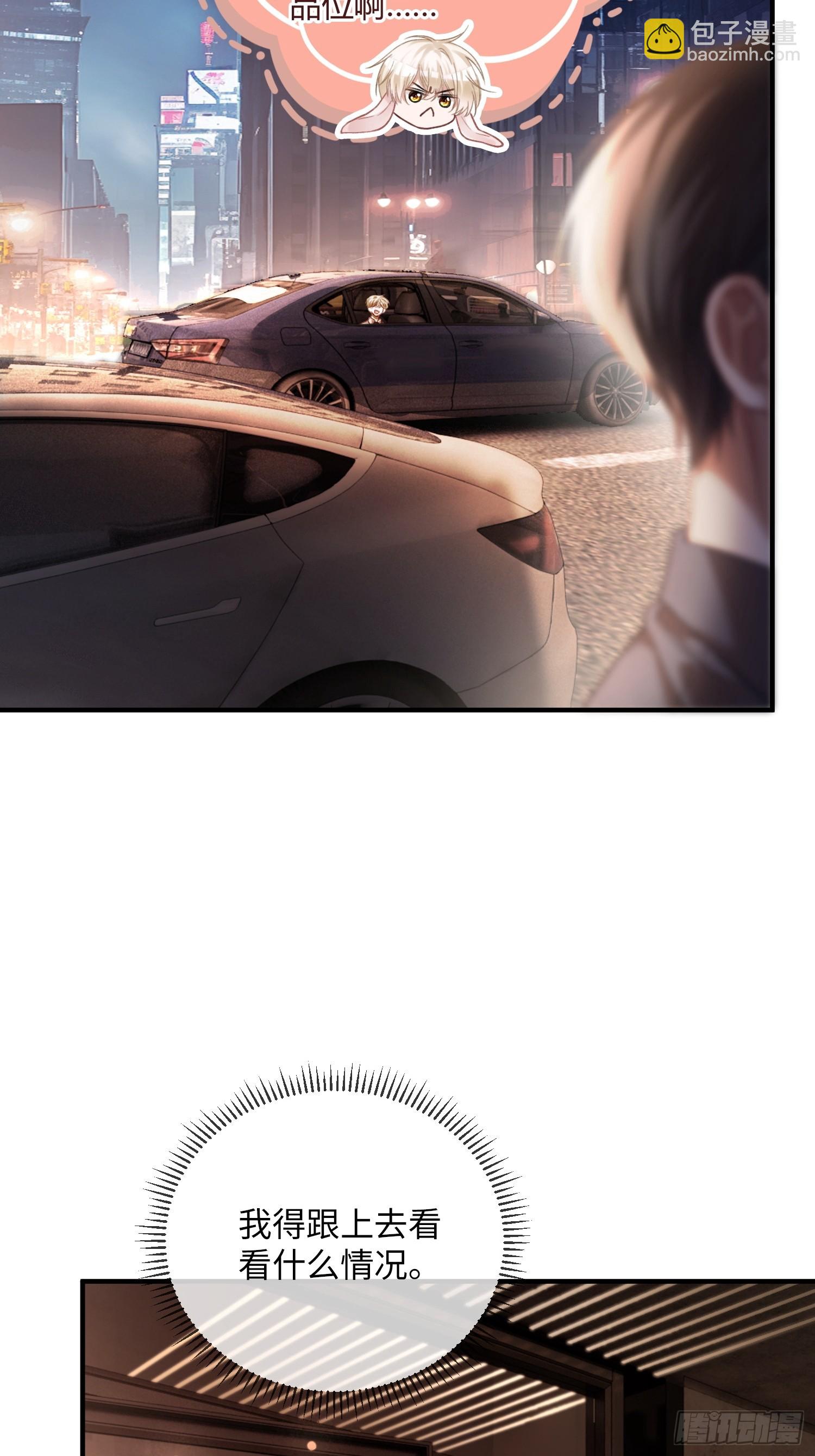 66 高冷总裁有&ldquo;隐疾&rdquo;？-第66话