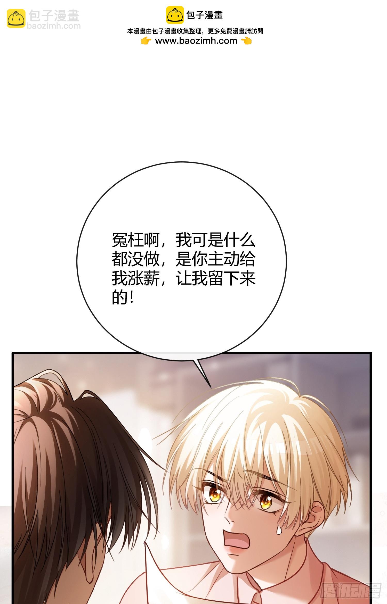 66 高冷总裁有&ldquo;隐疾&rdquo;？-第66话