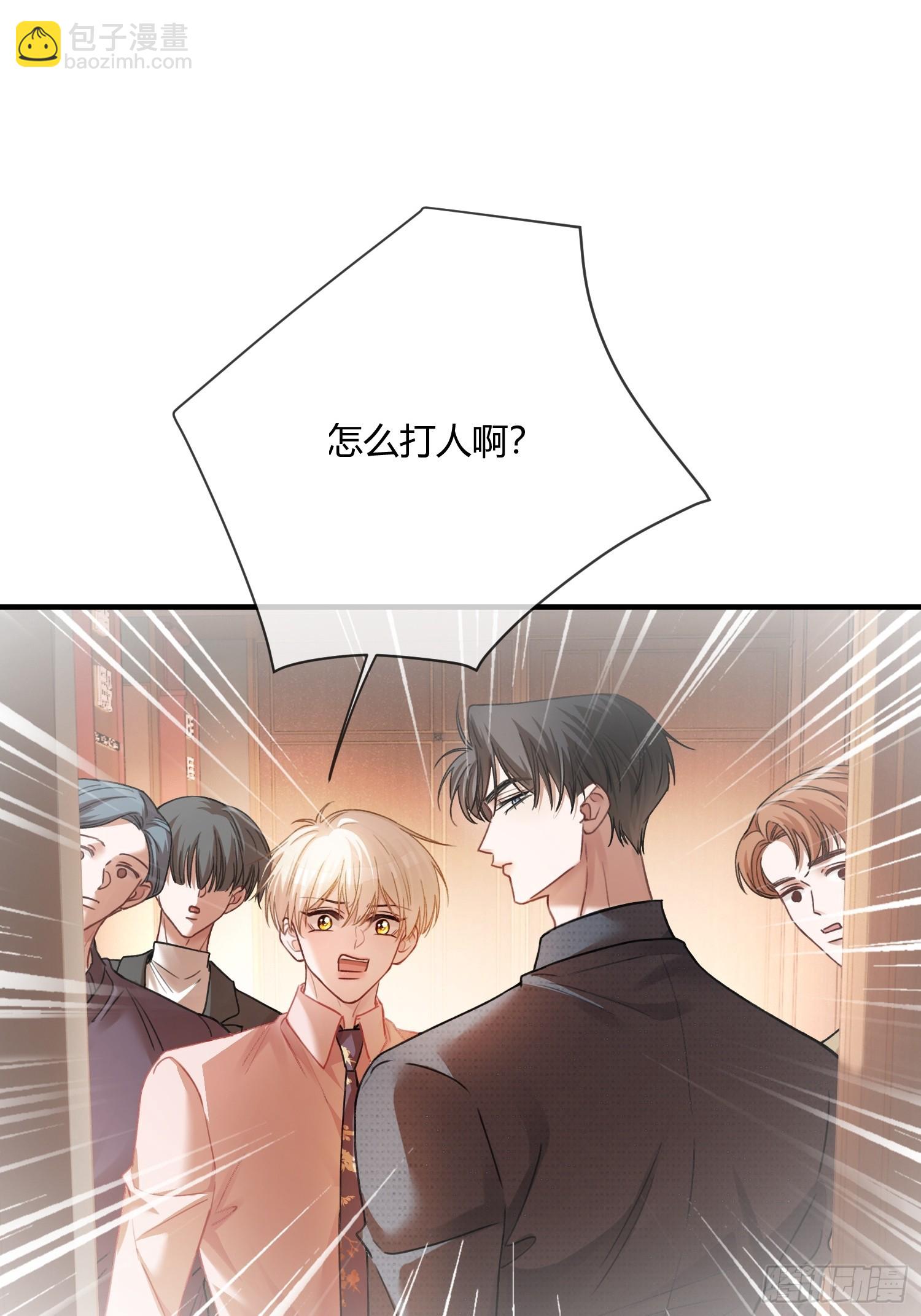 66 高冷总裁有&ldquo;隐疾&rdquo;？-第66话