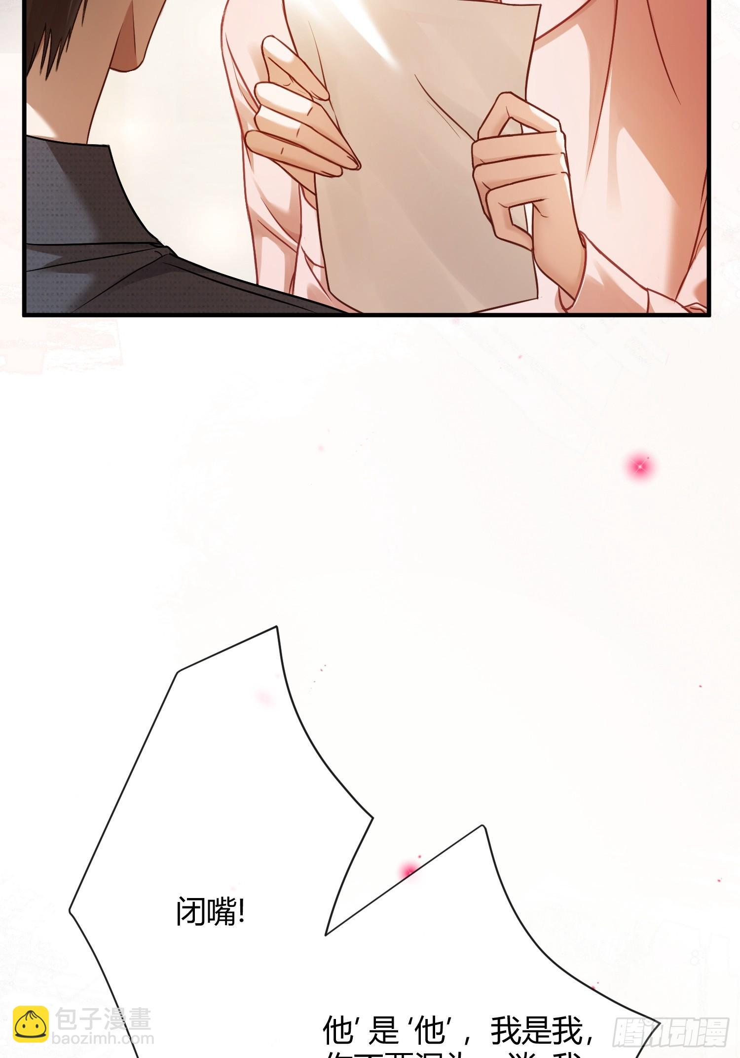 66 高冷总裁有&ldquo;隐疾&rdquo;？-第66话