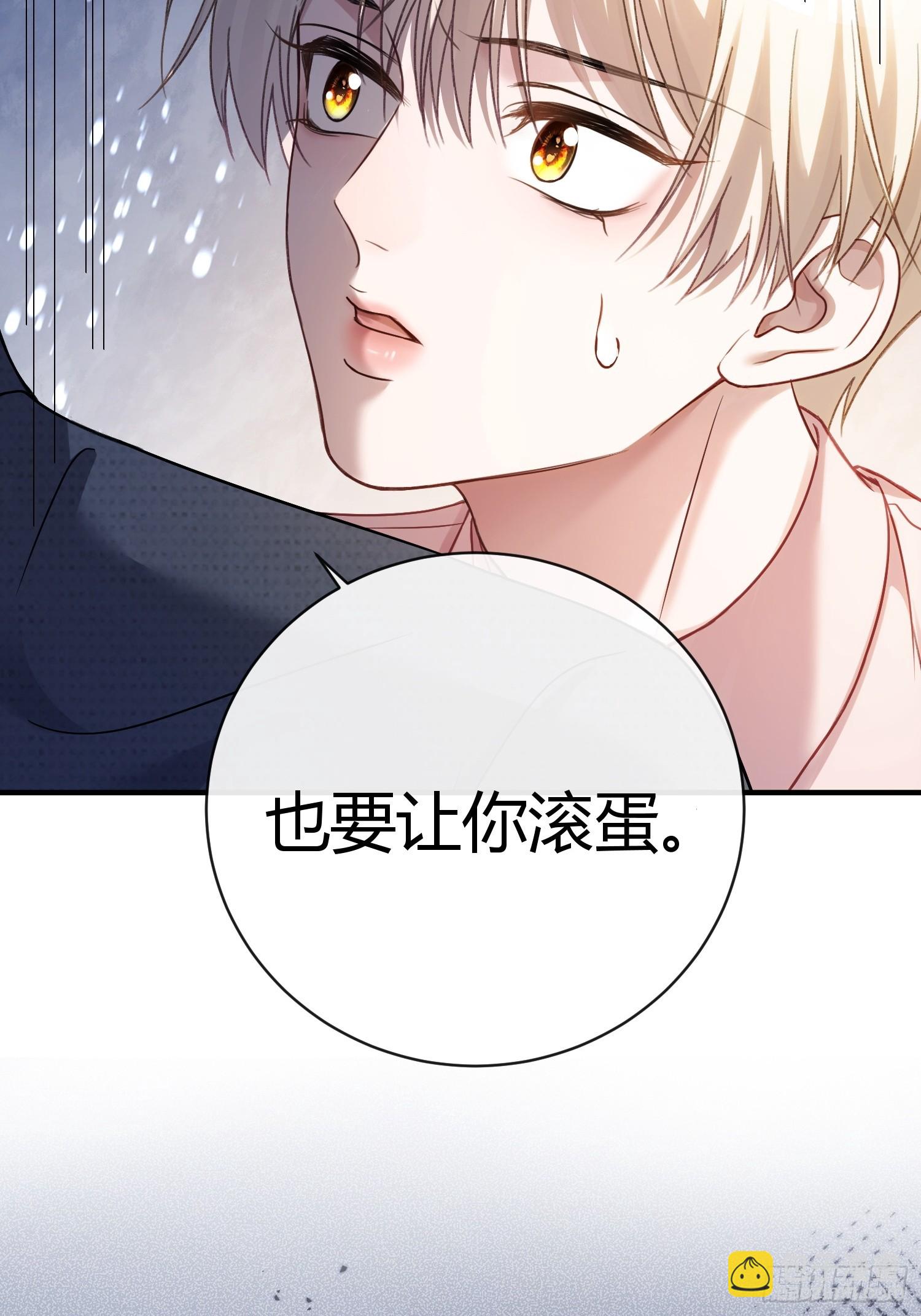 66 高冷总裁有&ldquo;隐疾&rdquo;？-第66话