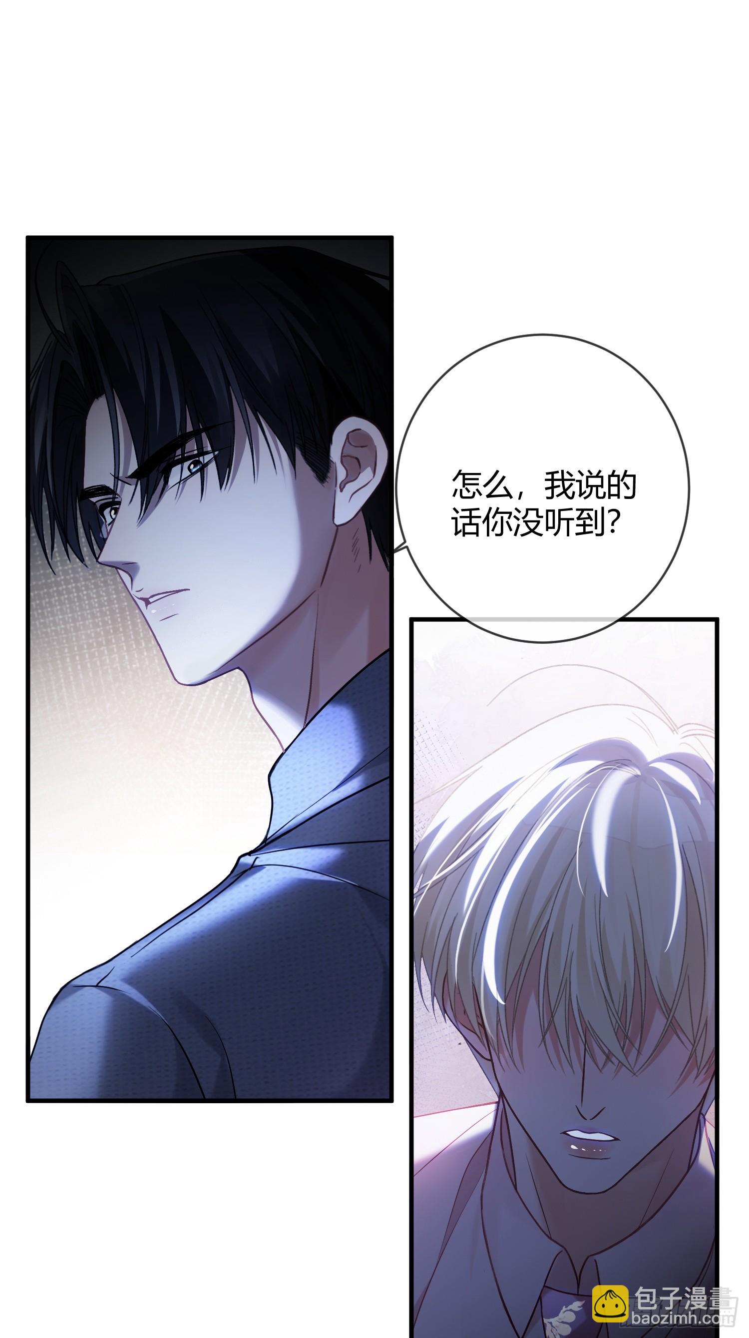 66 高冷总裁有&ldquo;隐疾&rdquo;？-第66话