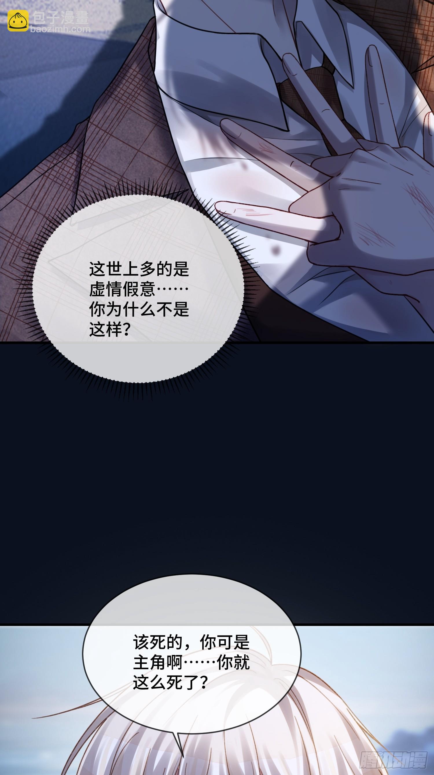 74 阴差阳错的救赎-第74话