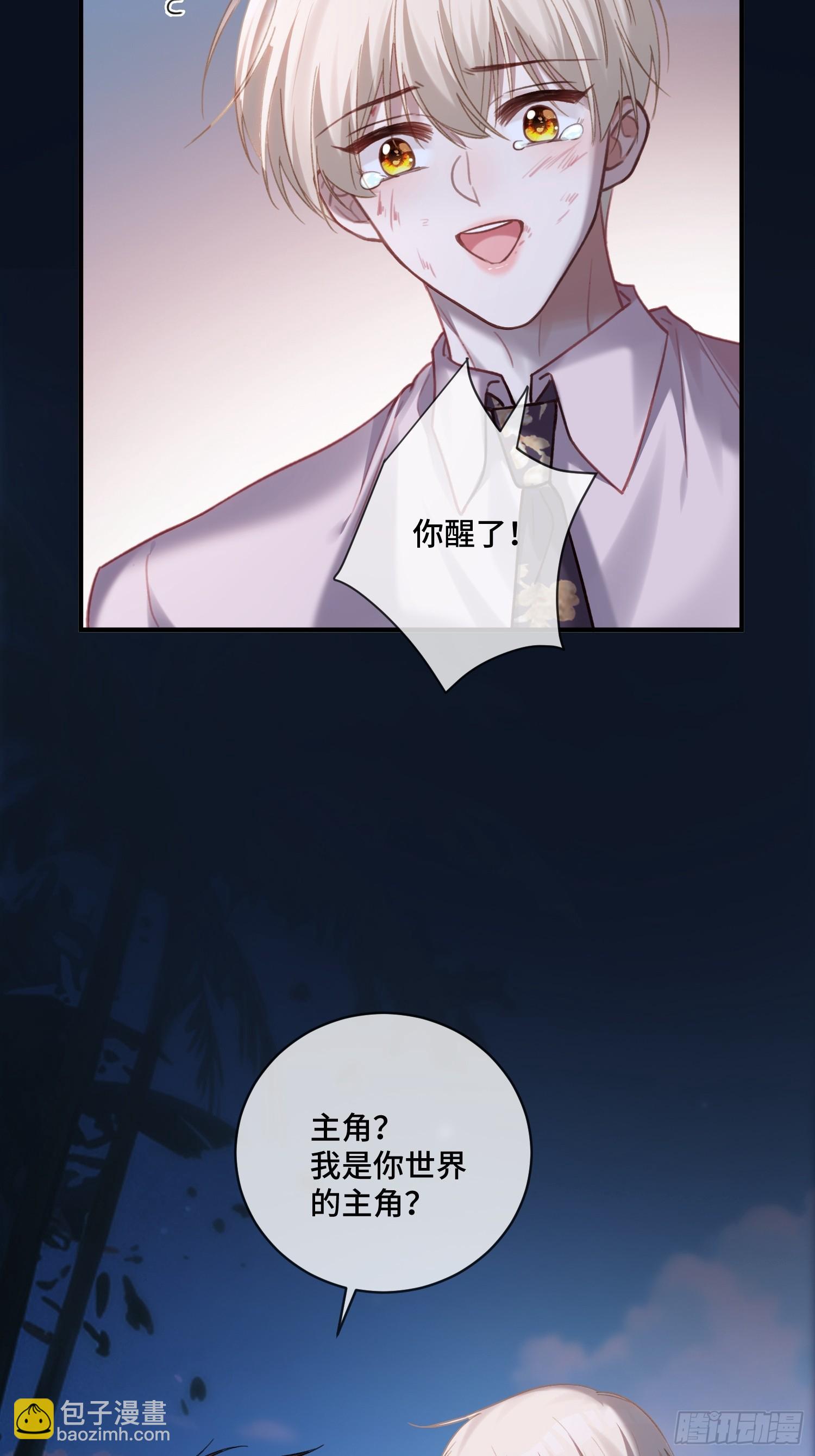 74 阴差阳错的救赎-第74话