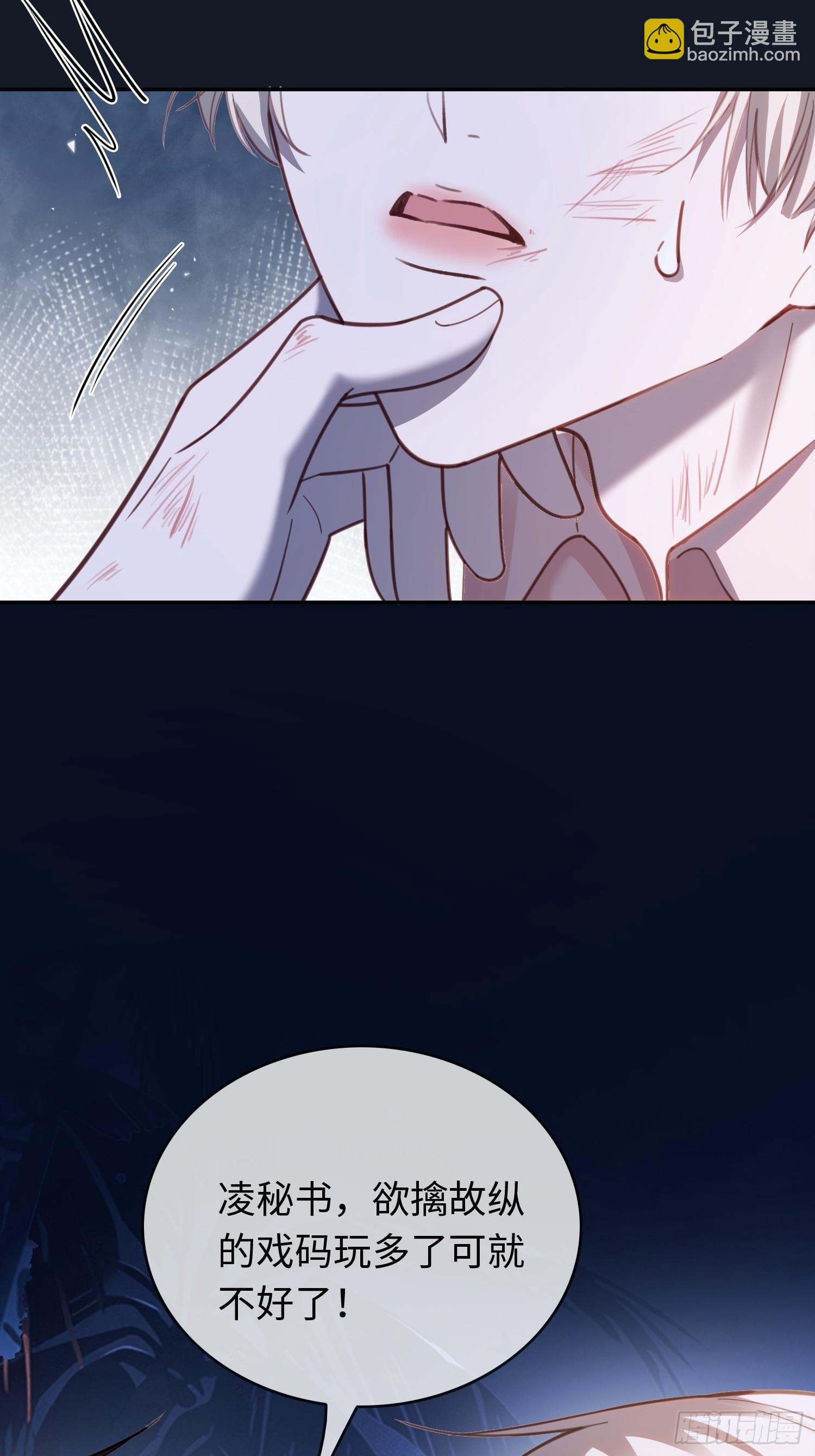 74 阴差阳错的救赎-第74话