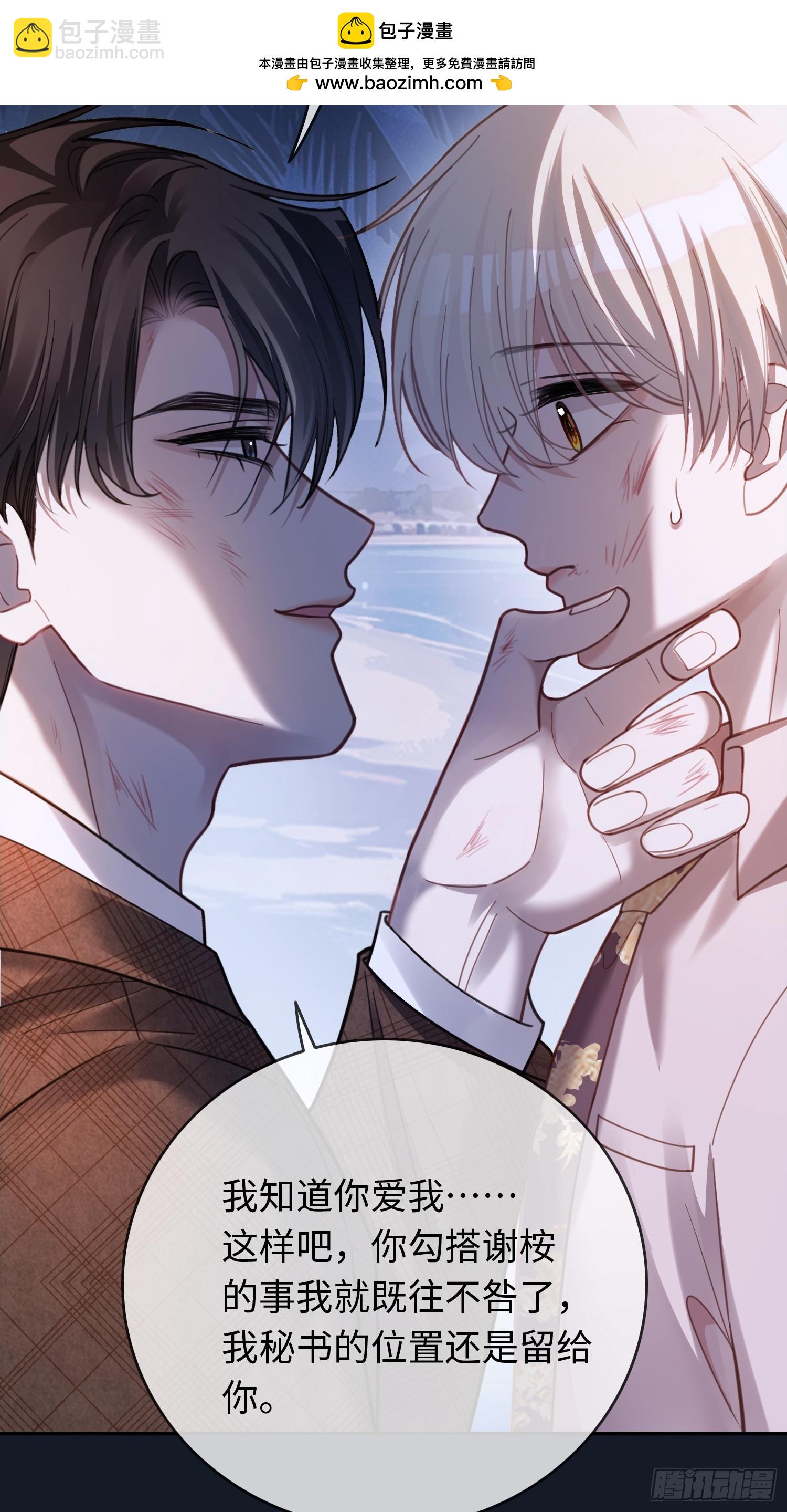 74 阴差阳错的救赎-第74话