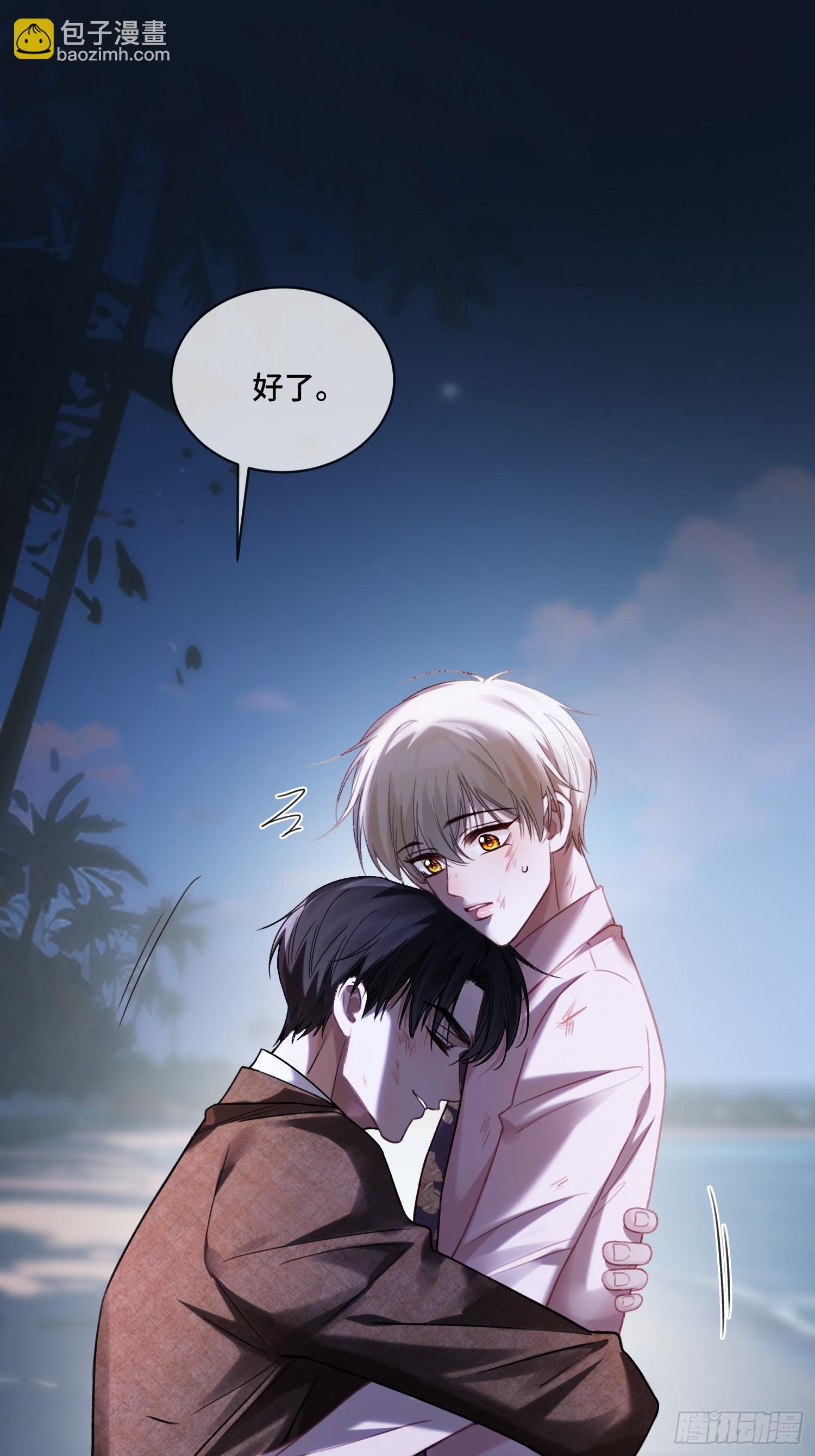 74 阴差阳错的救赎-第74话