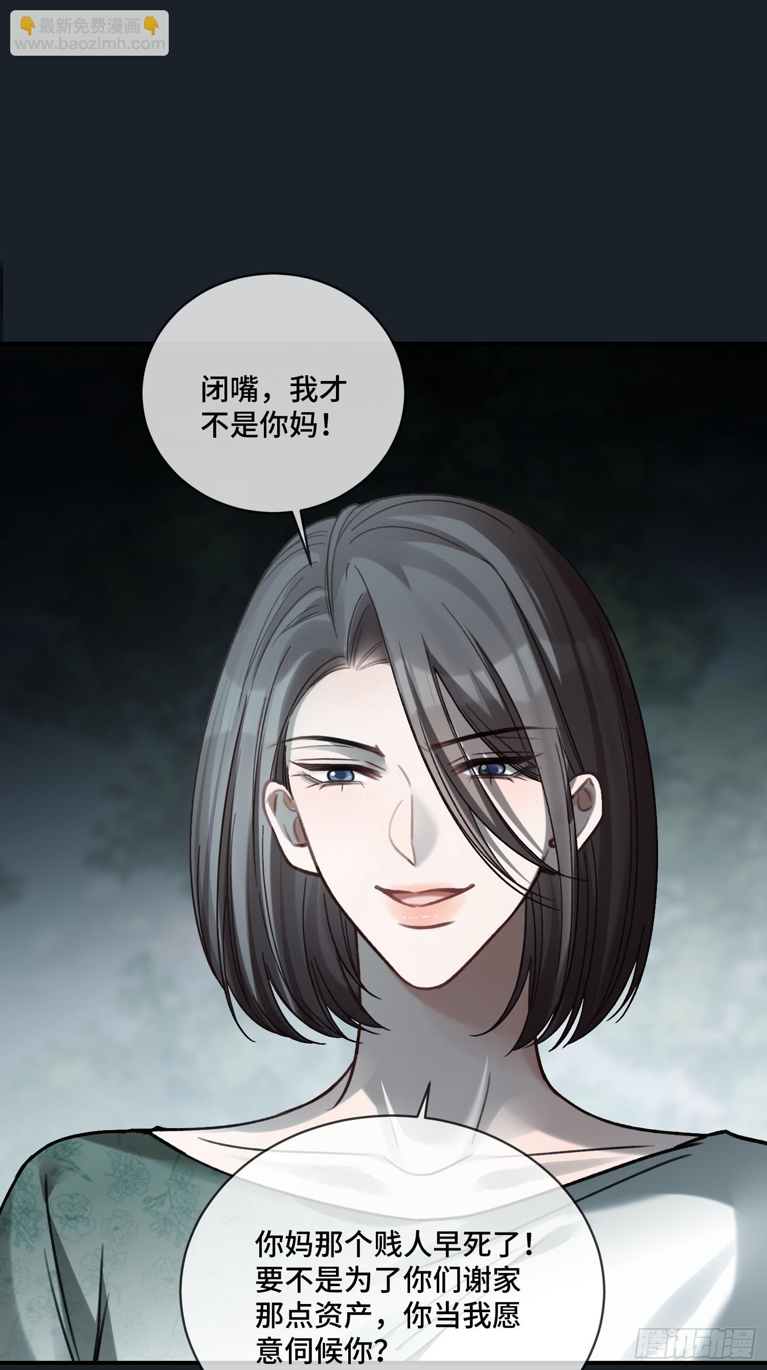 74 阴差阳错的救赎-第74话