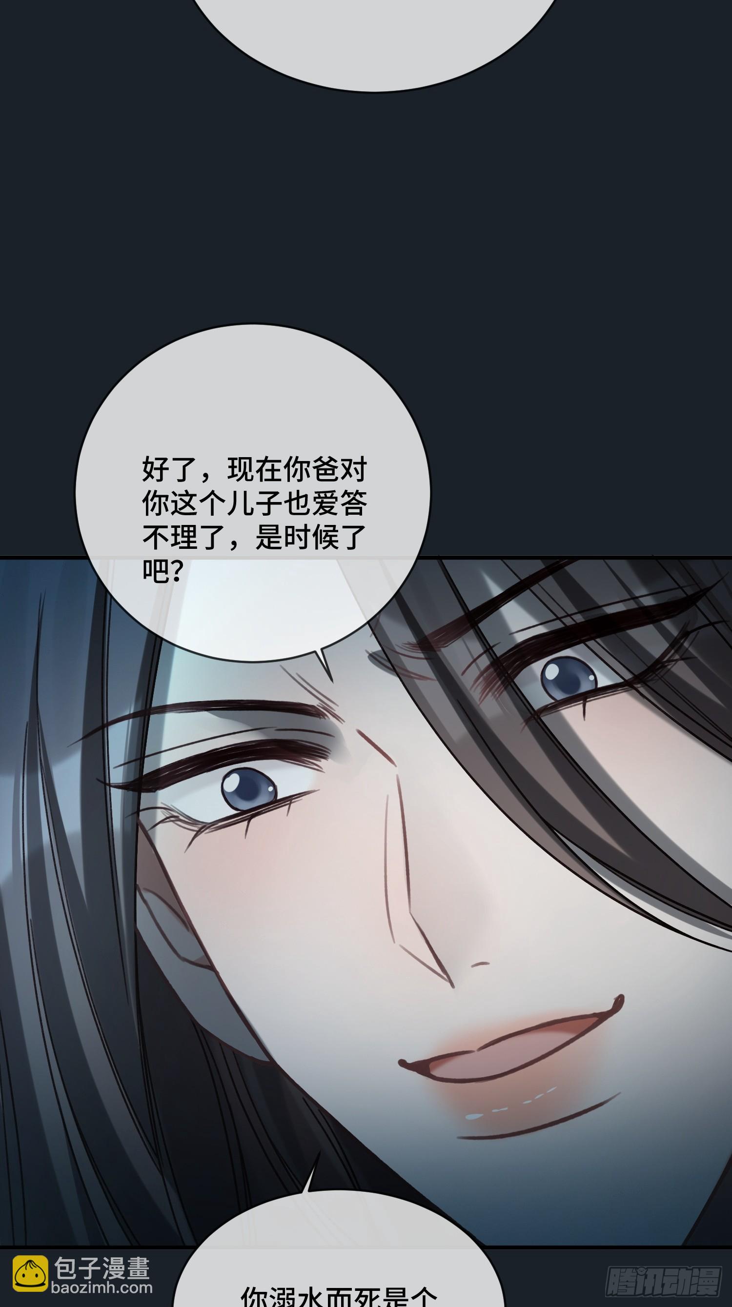 74 阴差阳错的救赎-第74话