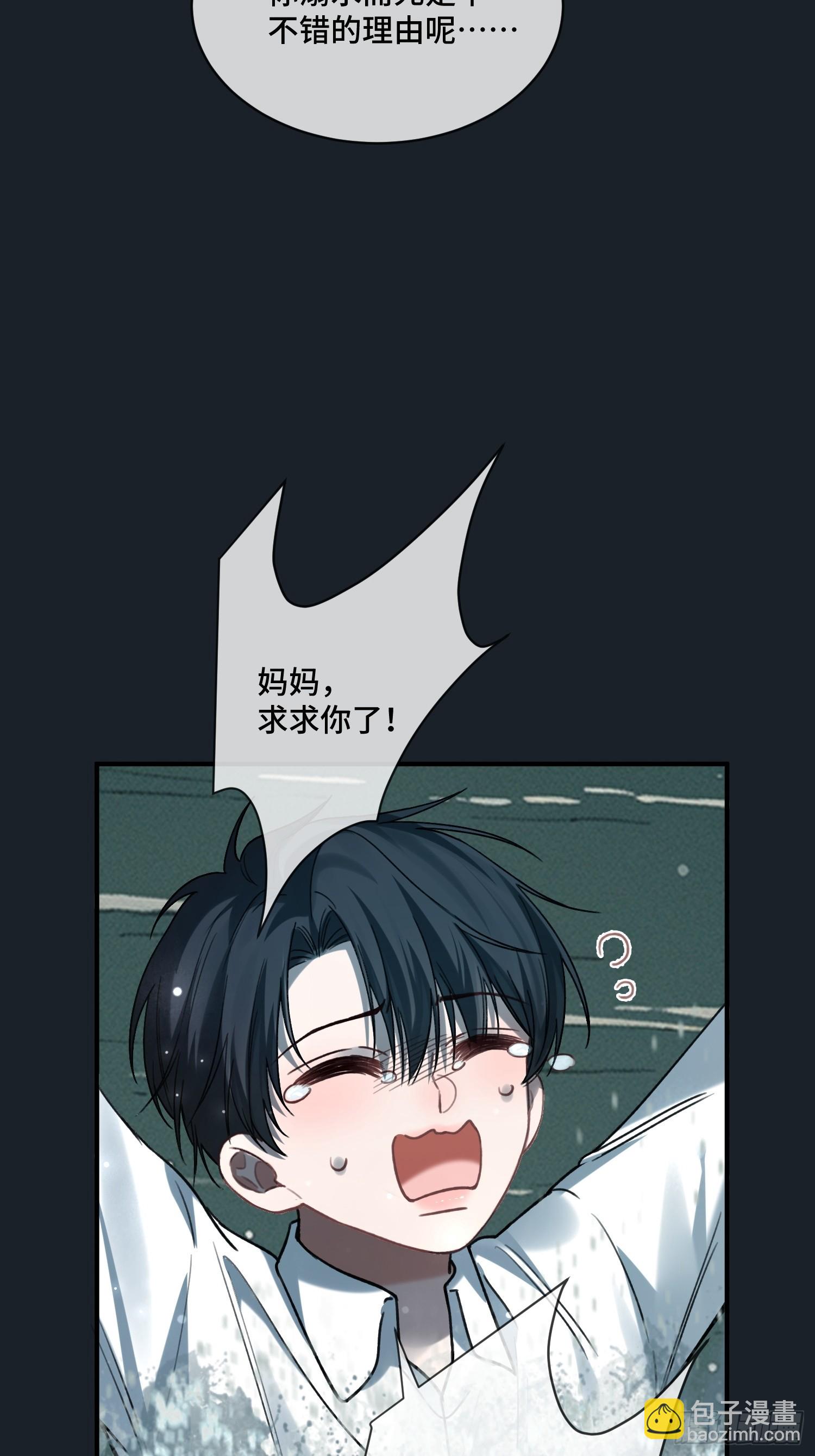 74 阴差阳错的救赎-第74话