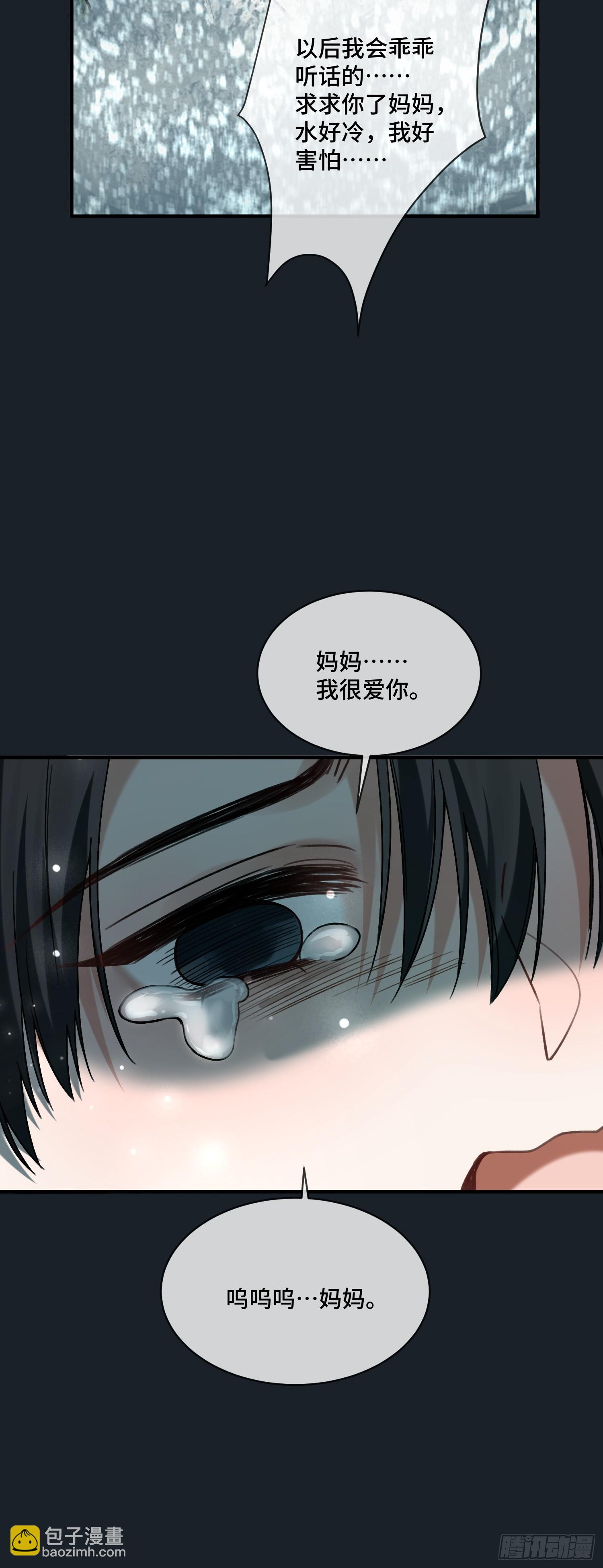 74 阴差阳错的救赎-第74话