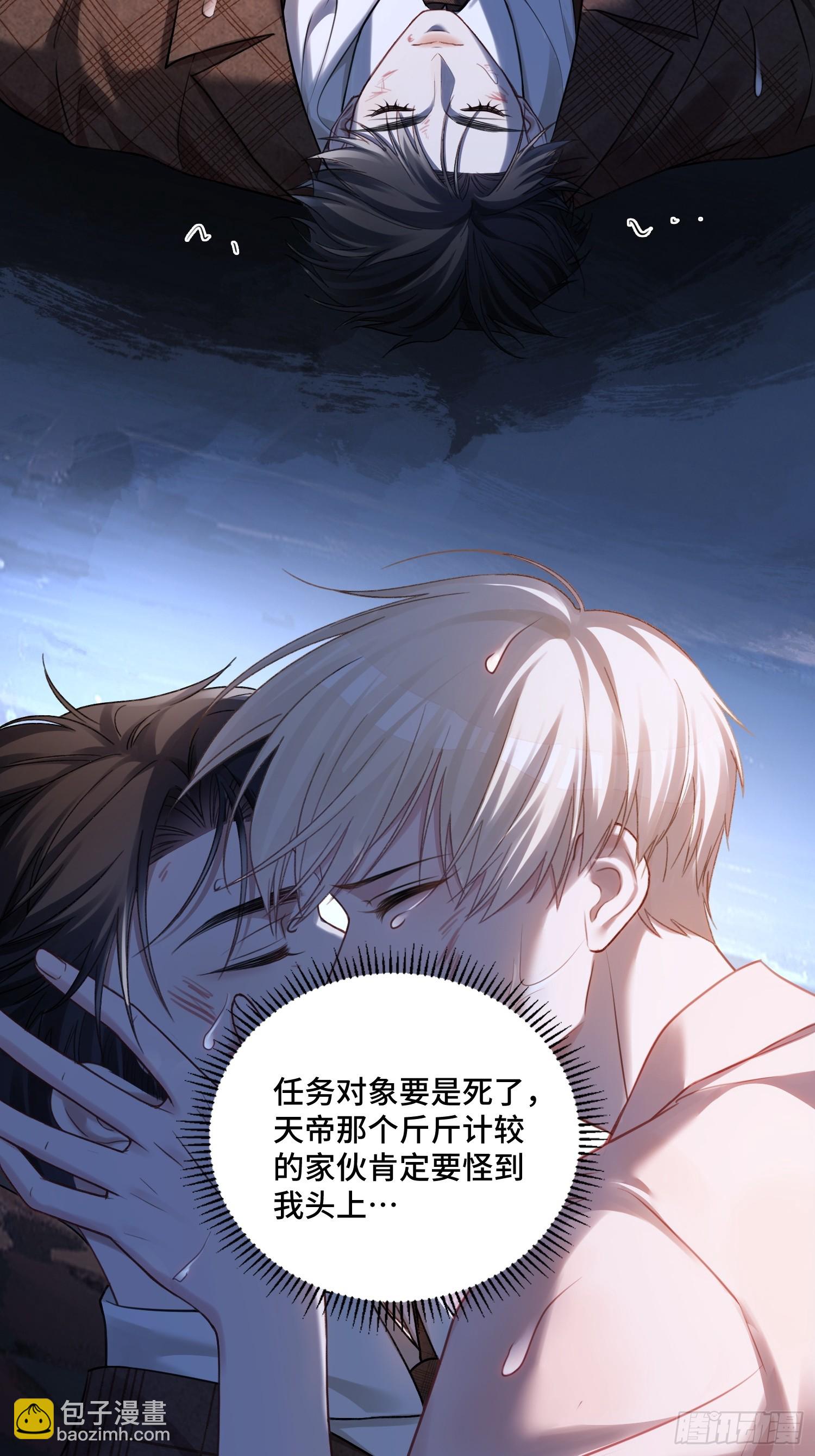 74 阴差阳错的救赎-第74话