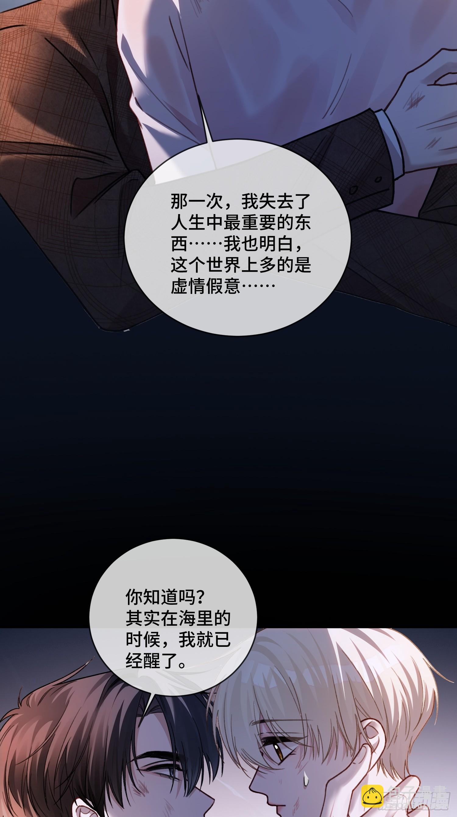 74 阴差阳错的救赎-第74话