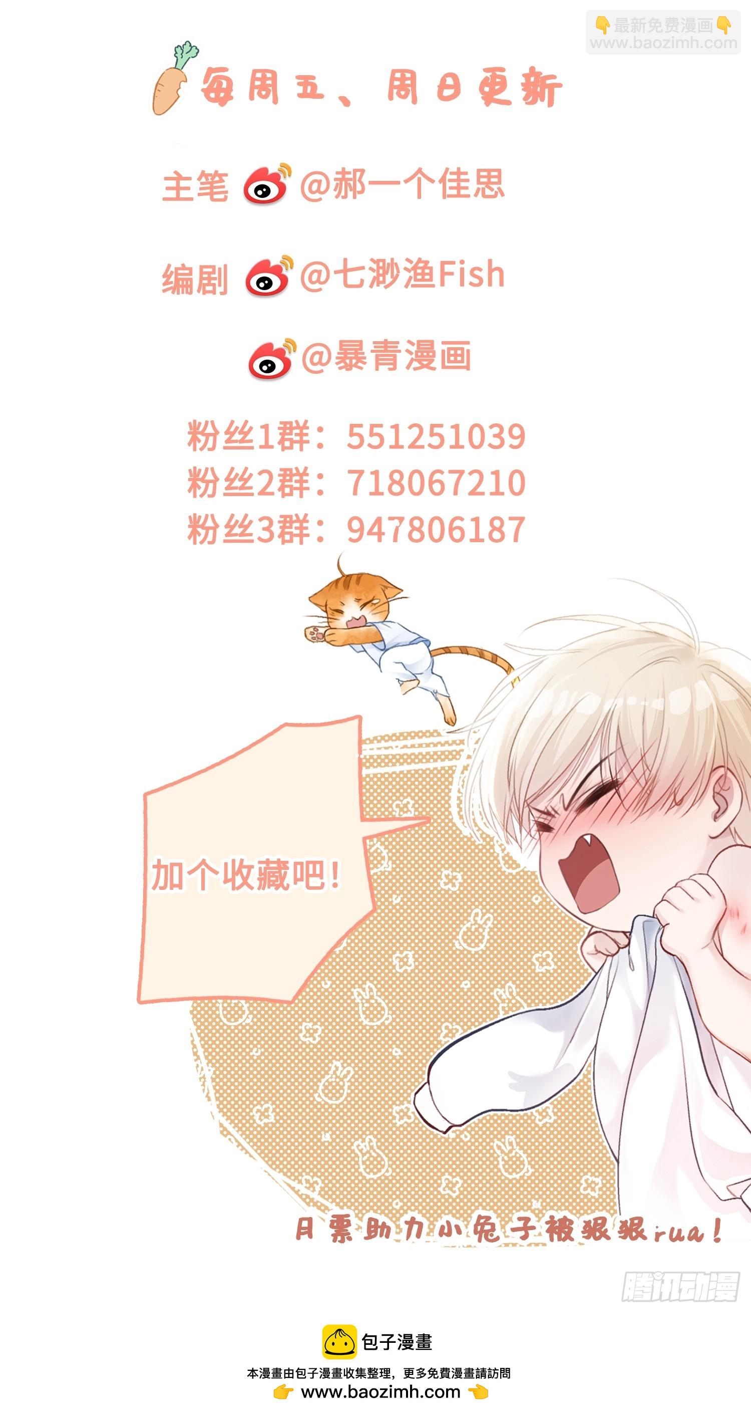 74 阴差阳错的救赎-第74话