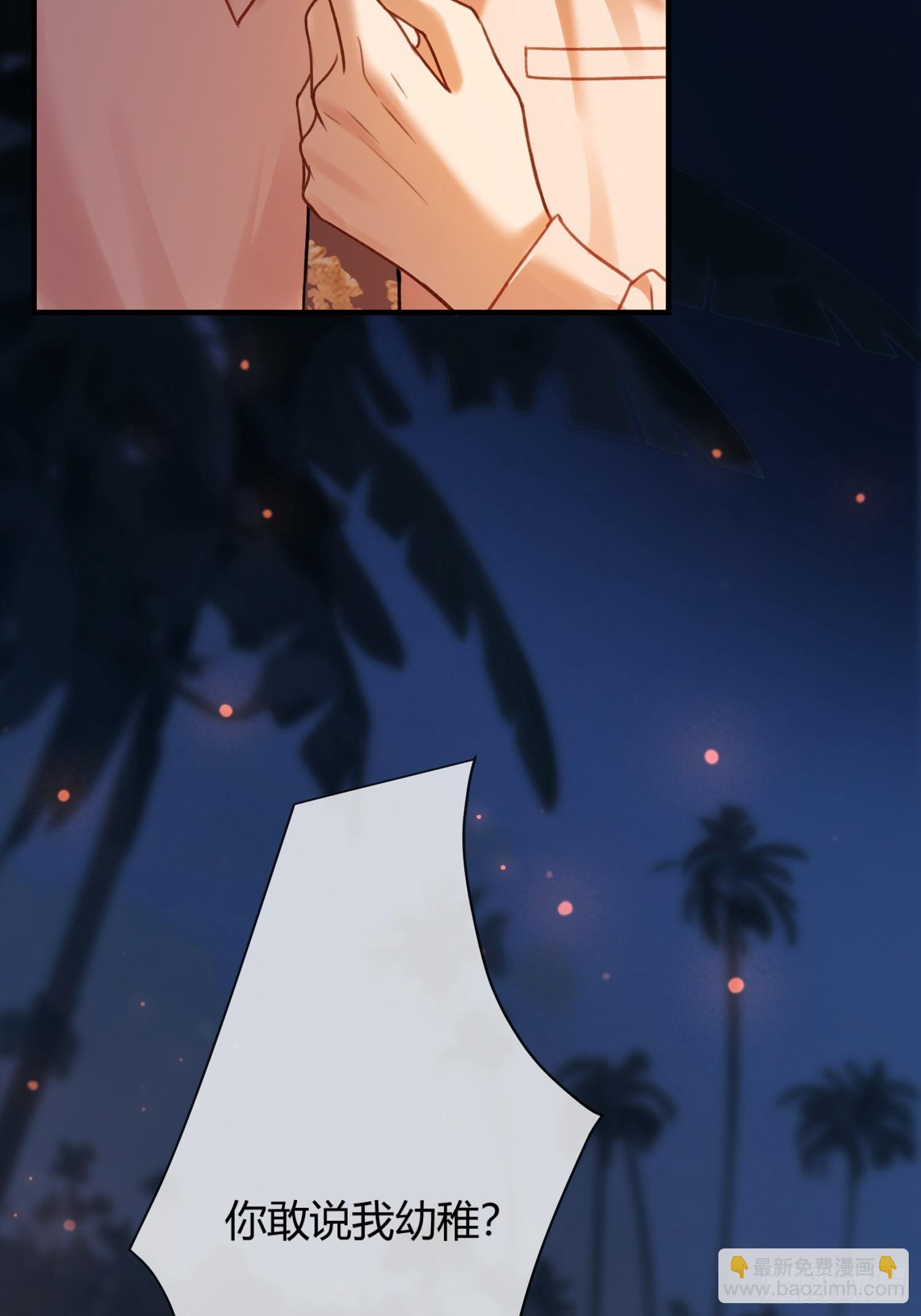 76 吃自己的醋-第76话